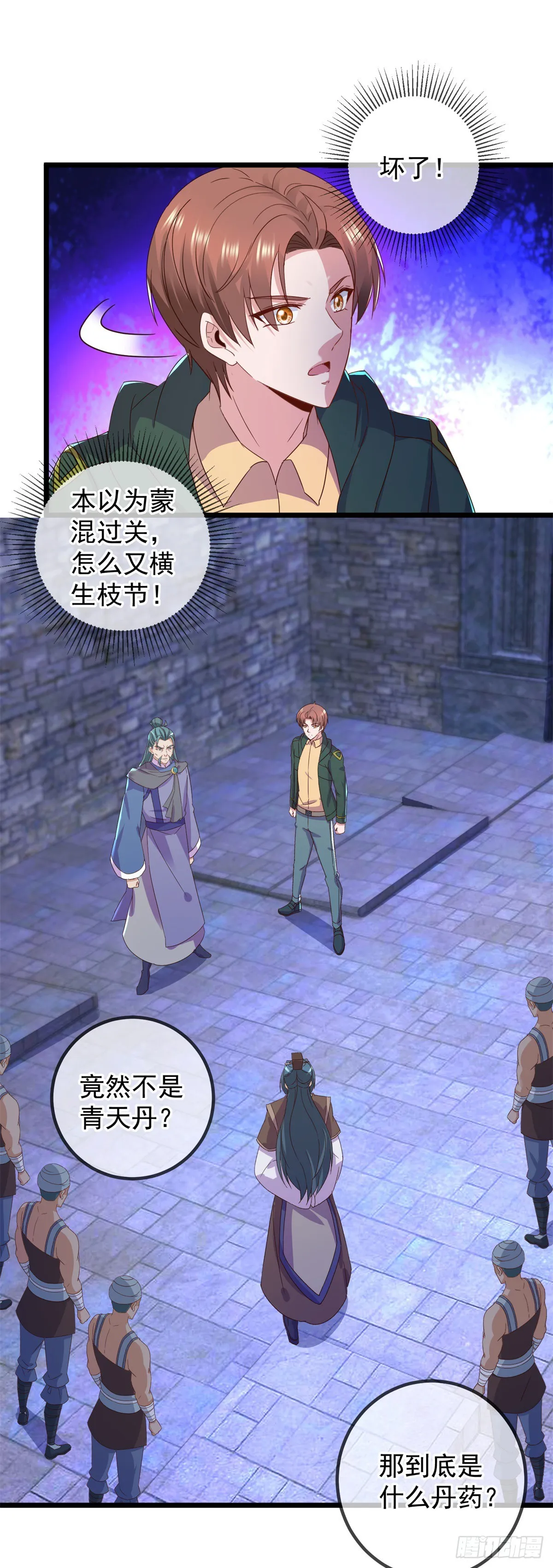 第250话 奸细 第5页