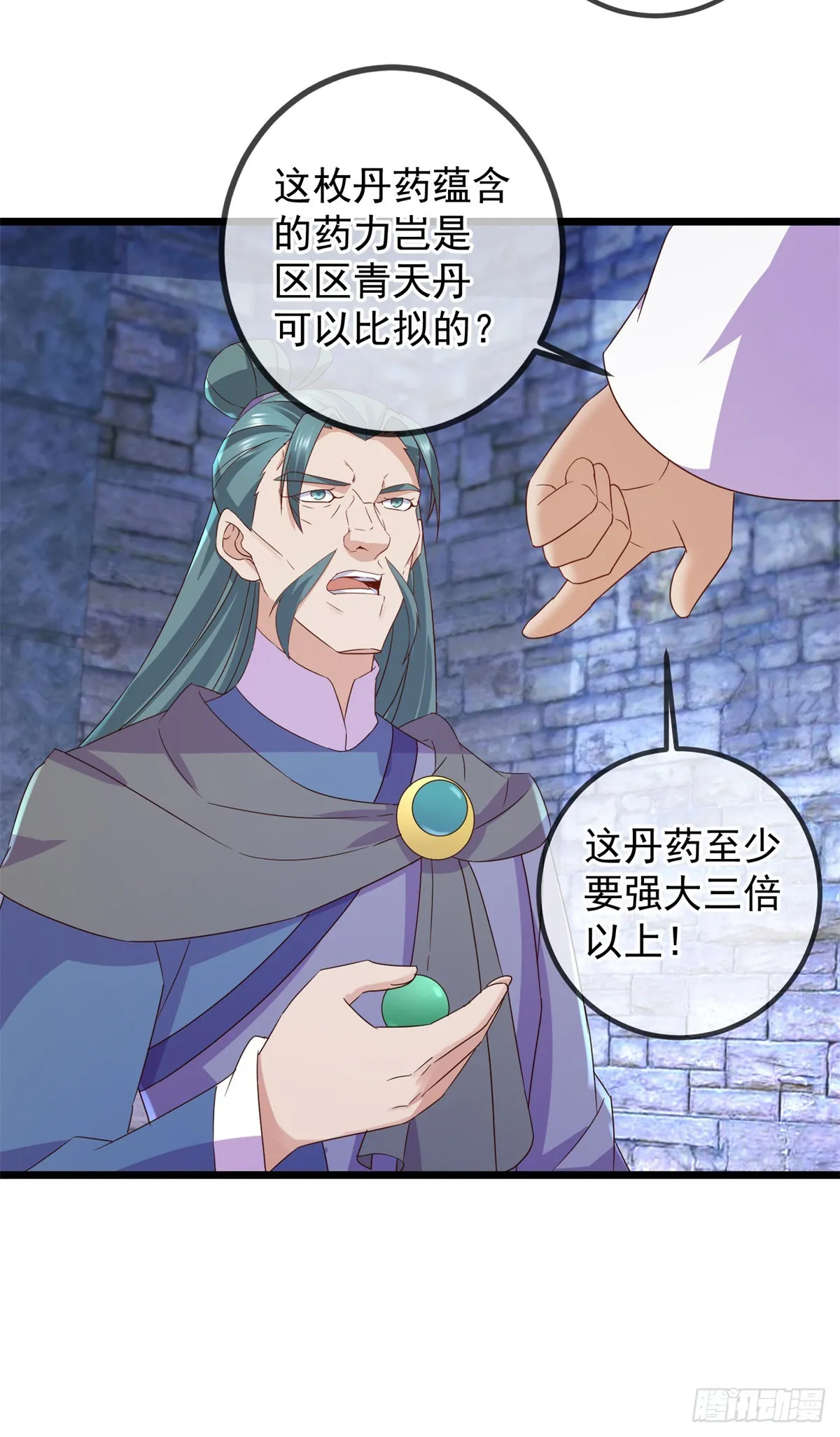 第250话 奸细 第6页