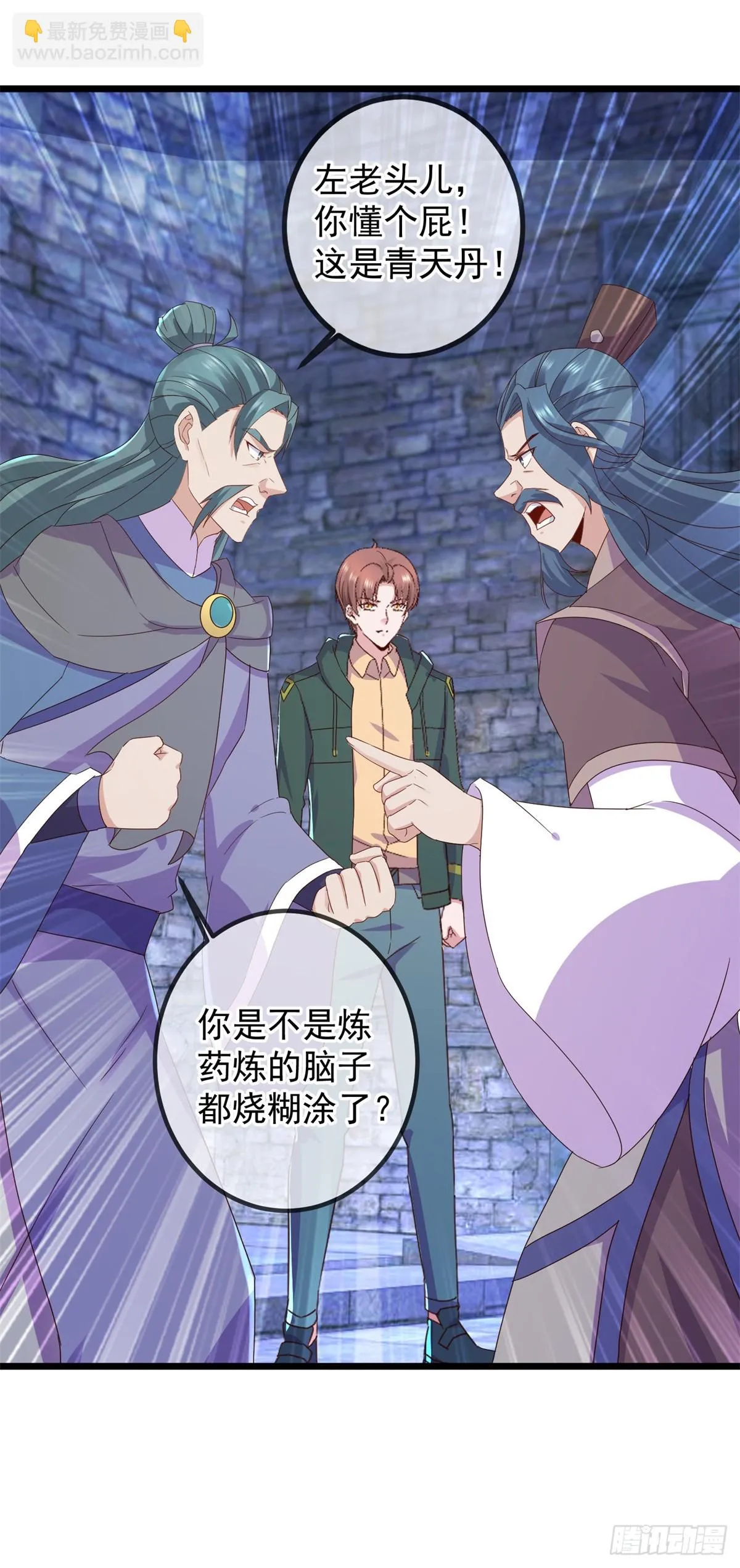 第250话 奸细 第7页