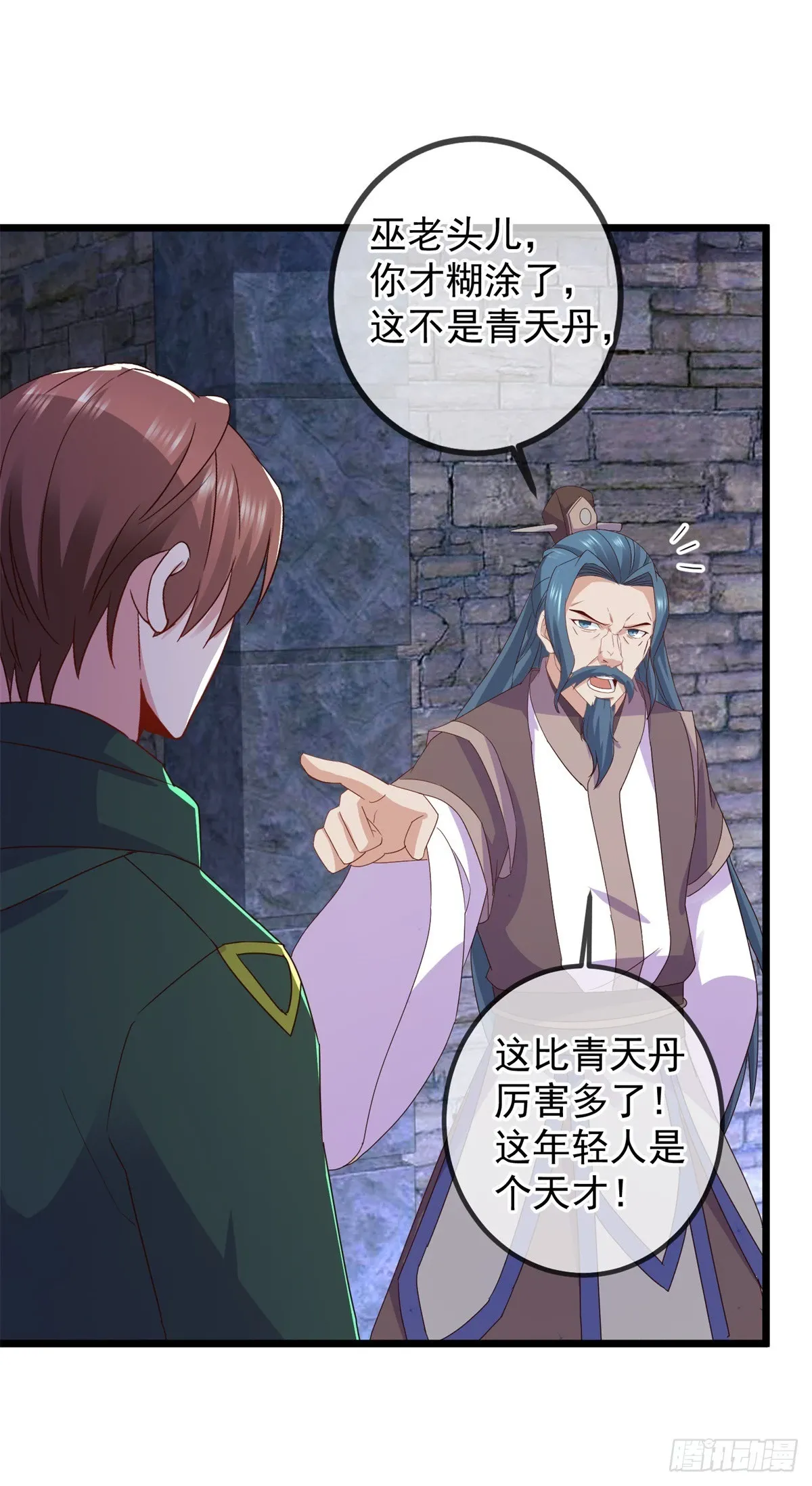 第250话 奸细 第8页