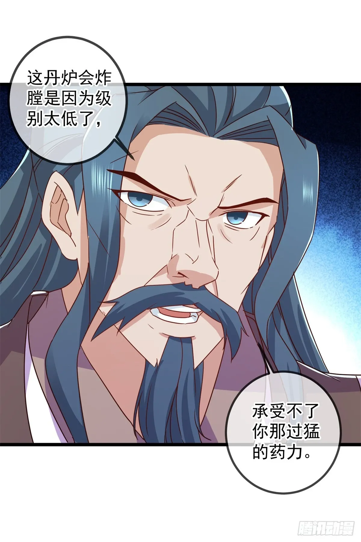 第250话 奸细 第9页