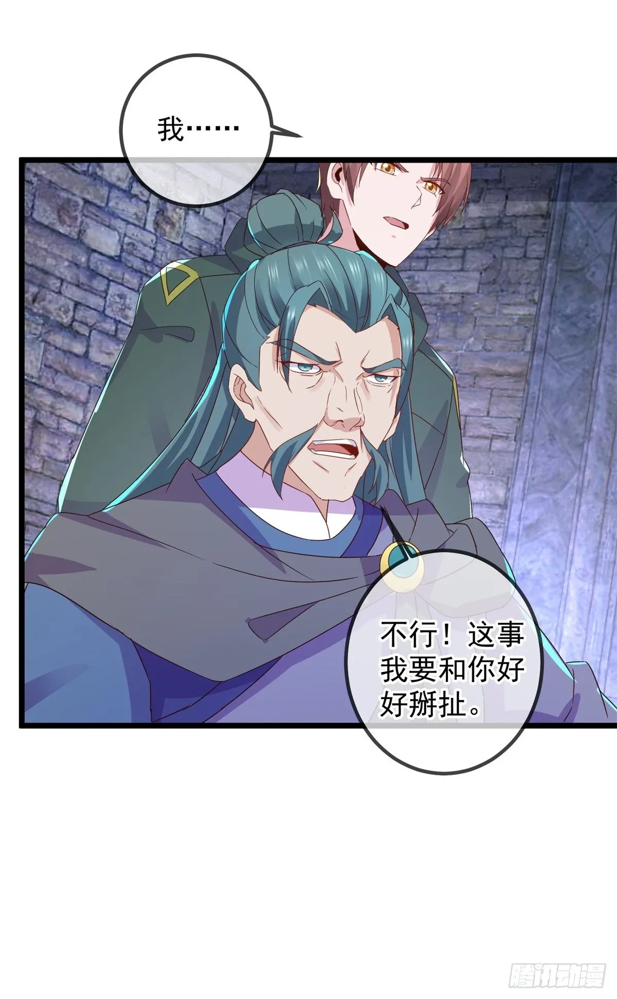 第250话 奸细 第11页