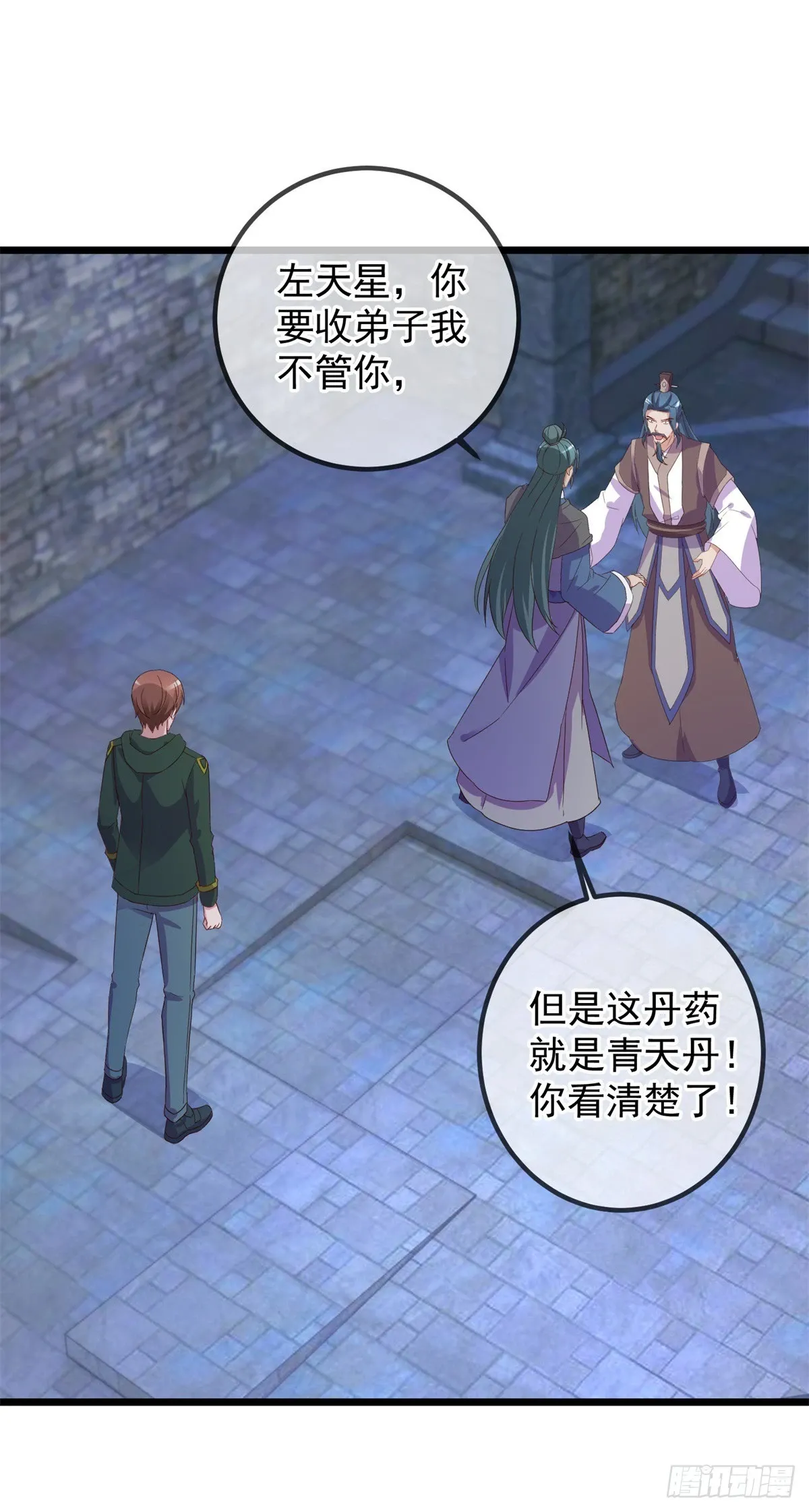 第250话 奸细 第12页