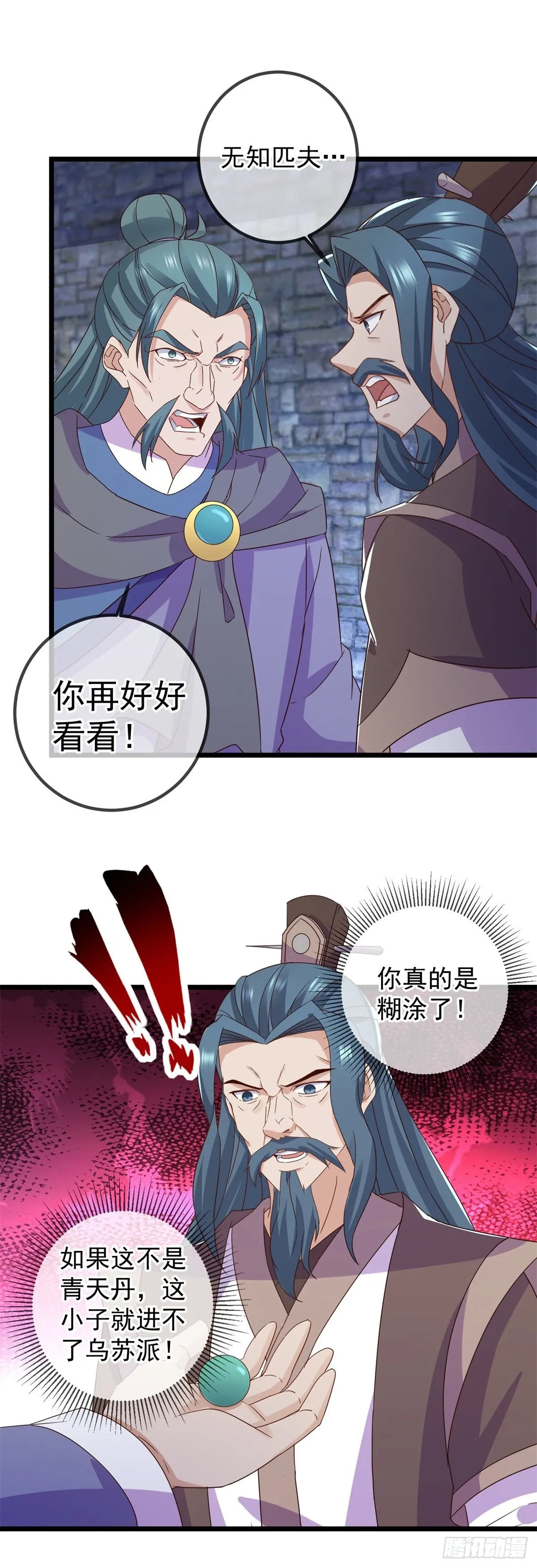 第250话 奸细 第13页