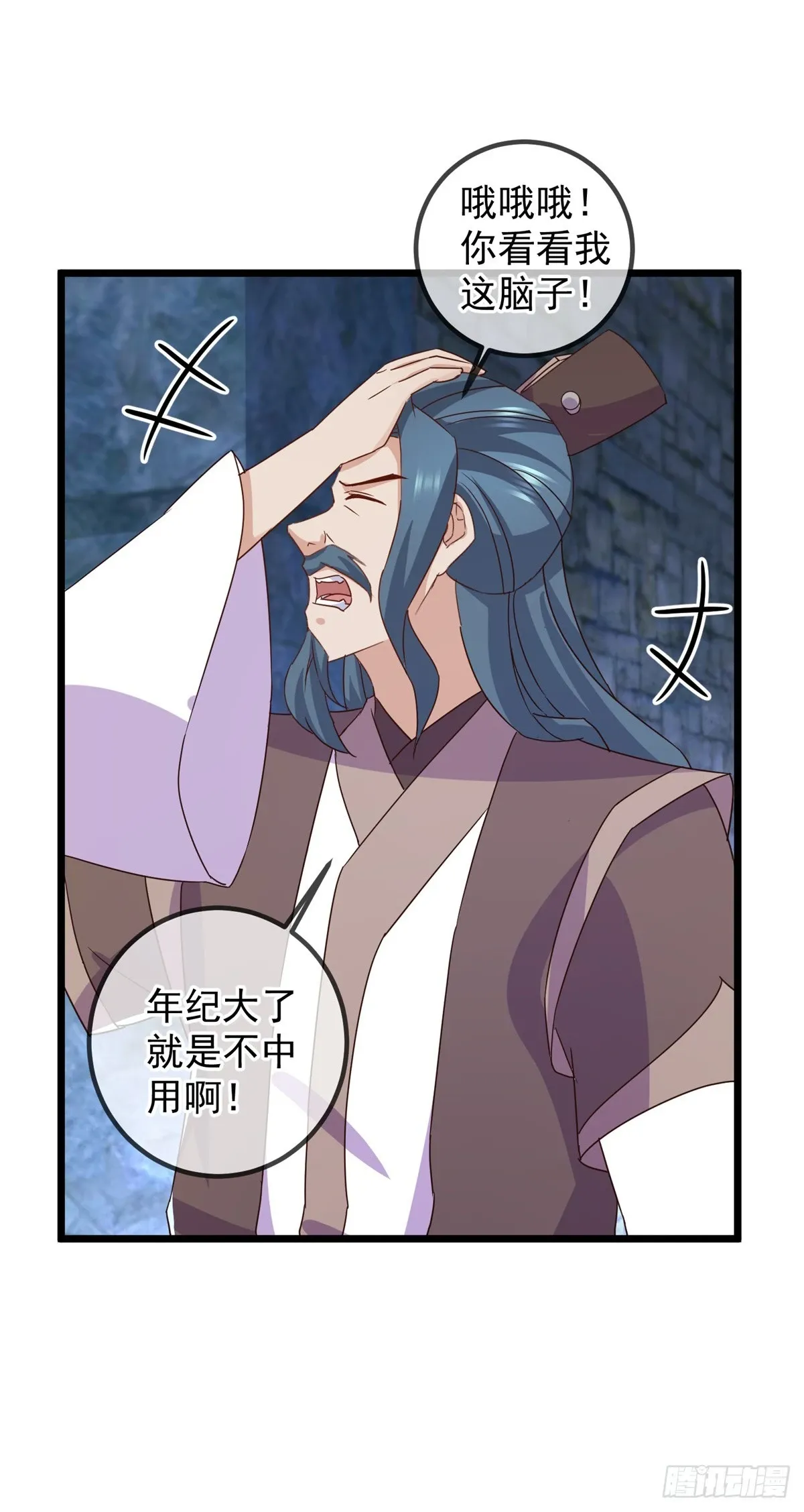 第250话 奸细 第14页
