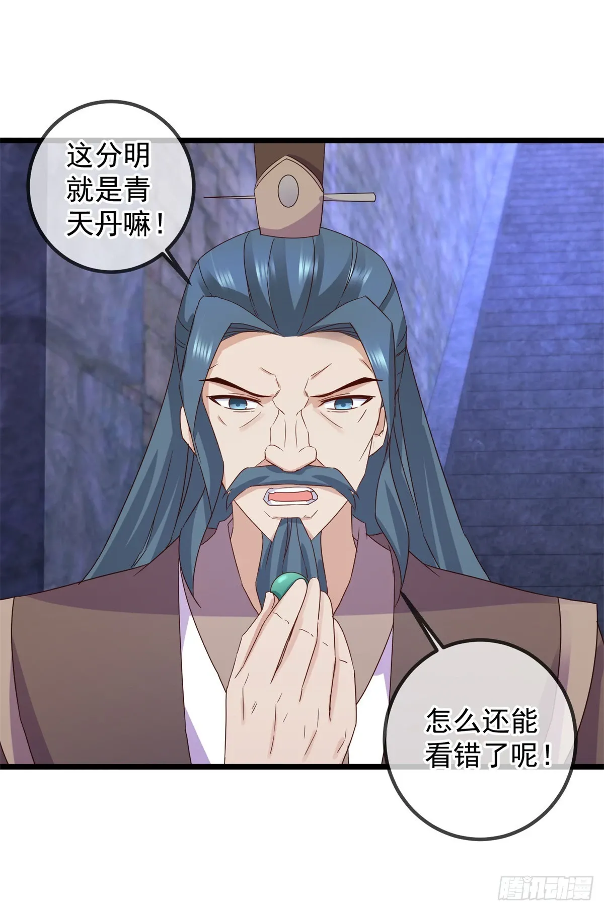 第250话 奸细 第15页