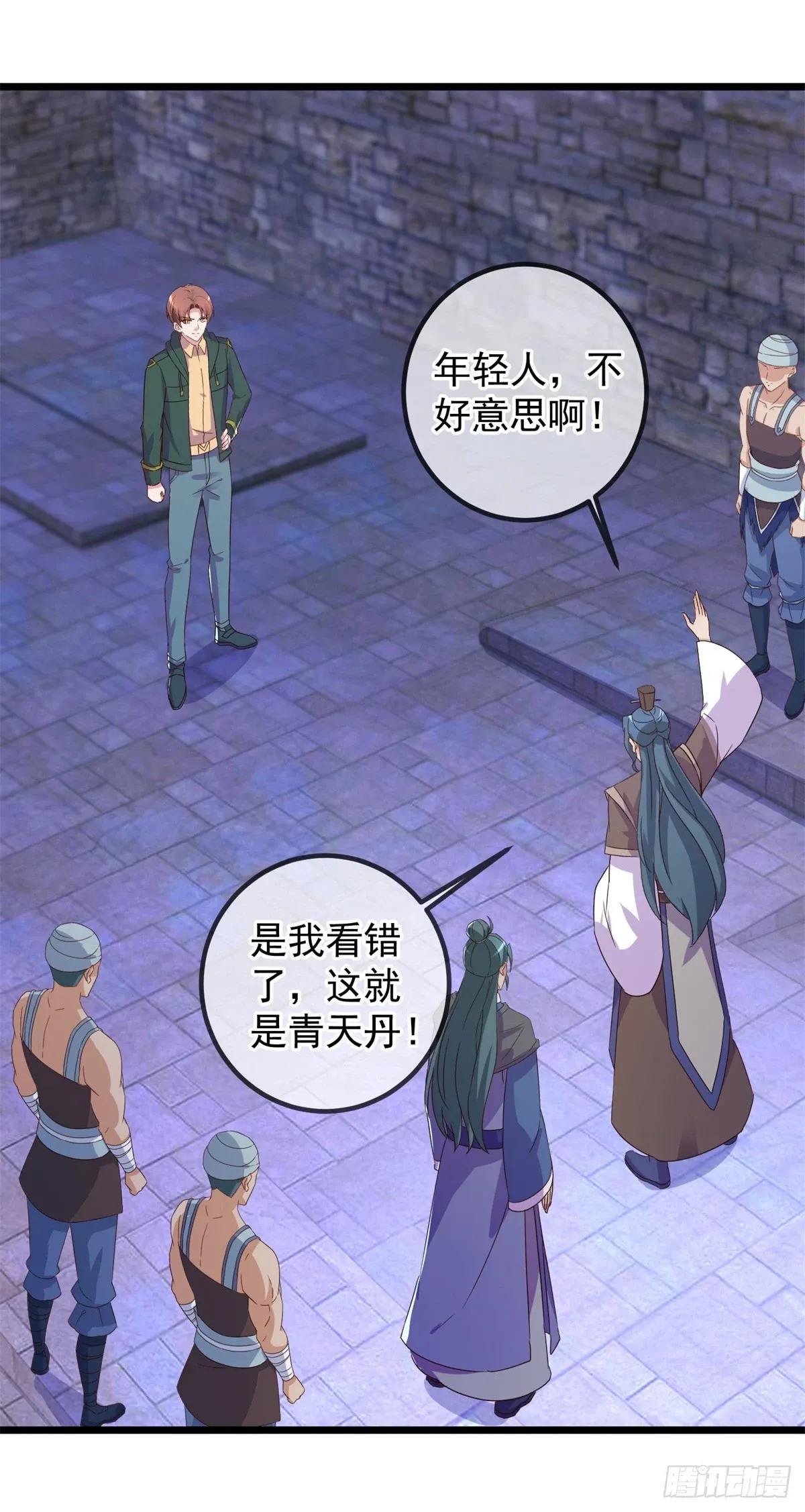 第250话 奸细 第16页