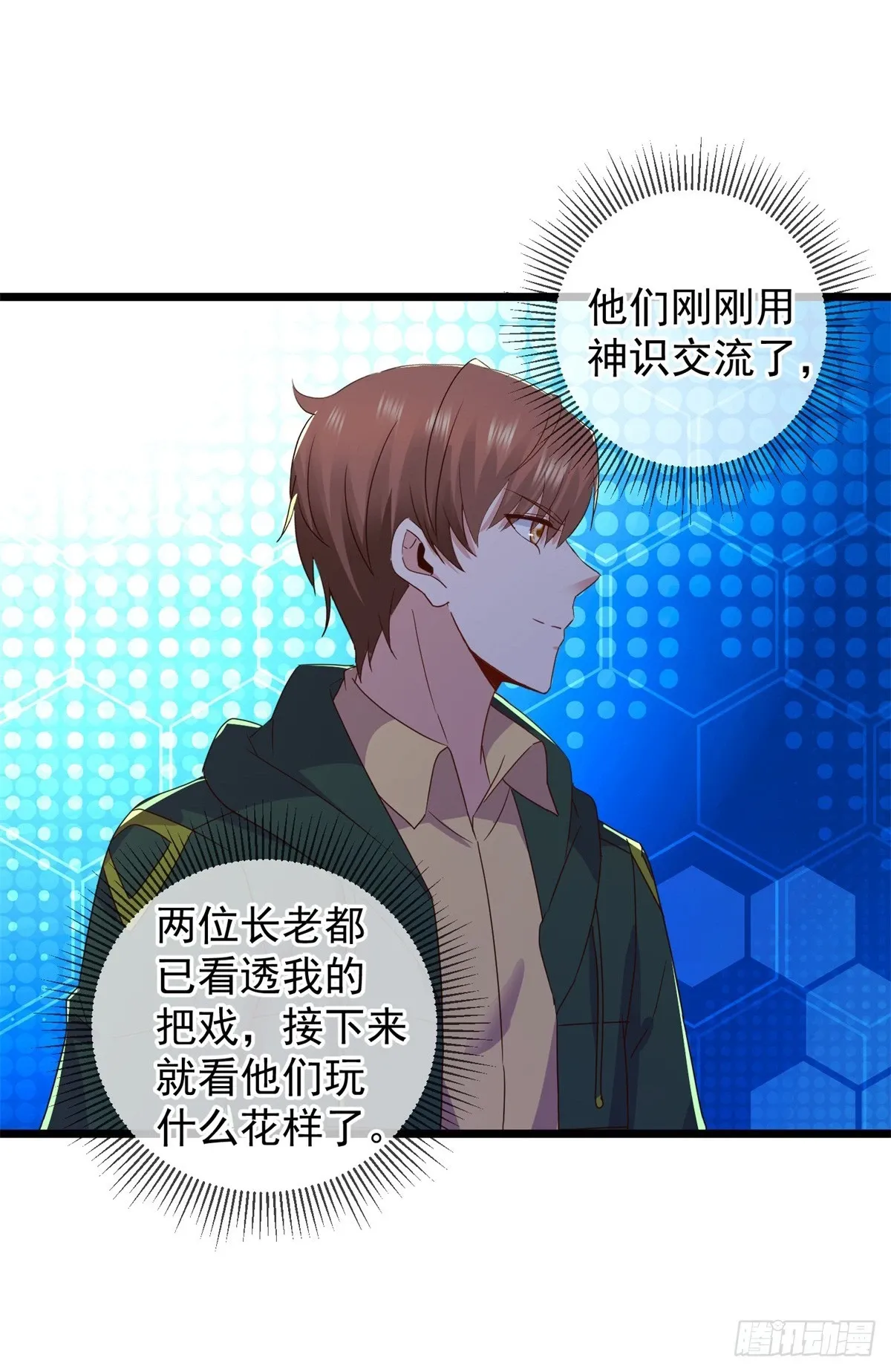 第250话 奸细 第17页