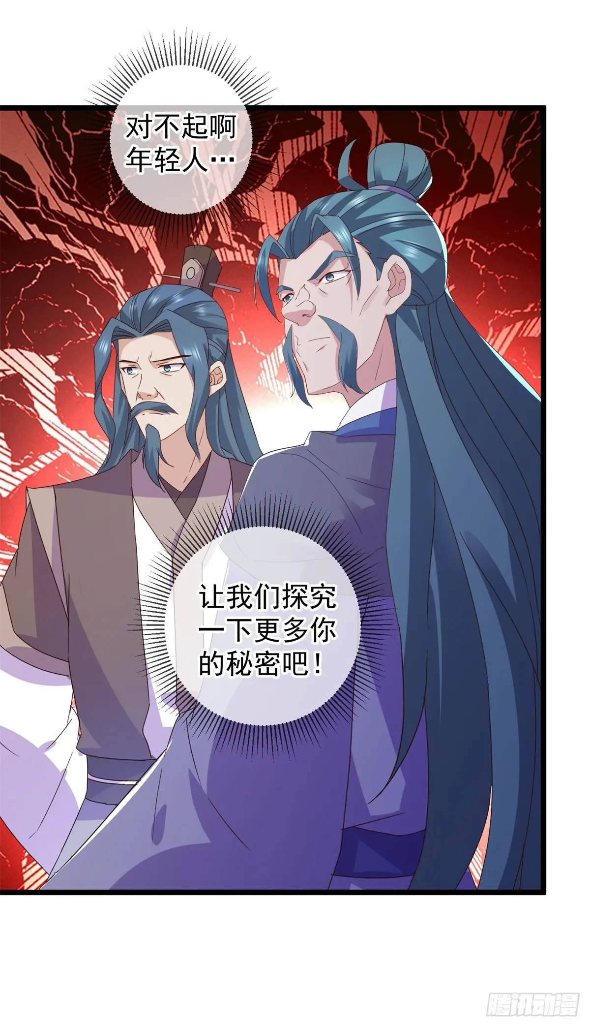 第250话 奸细 第18页