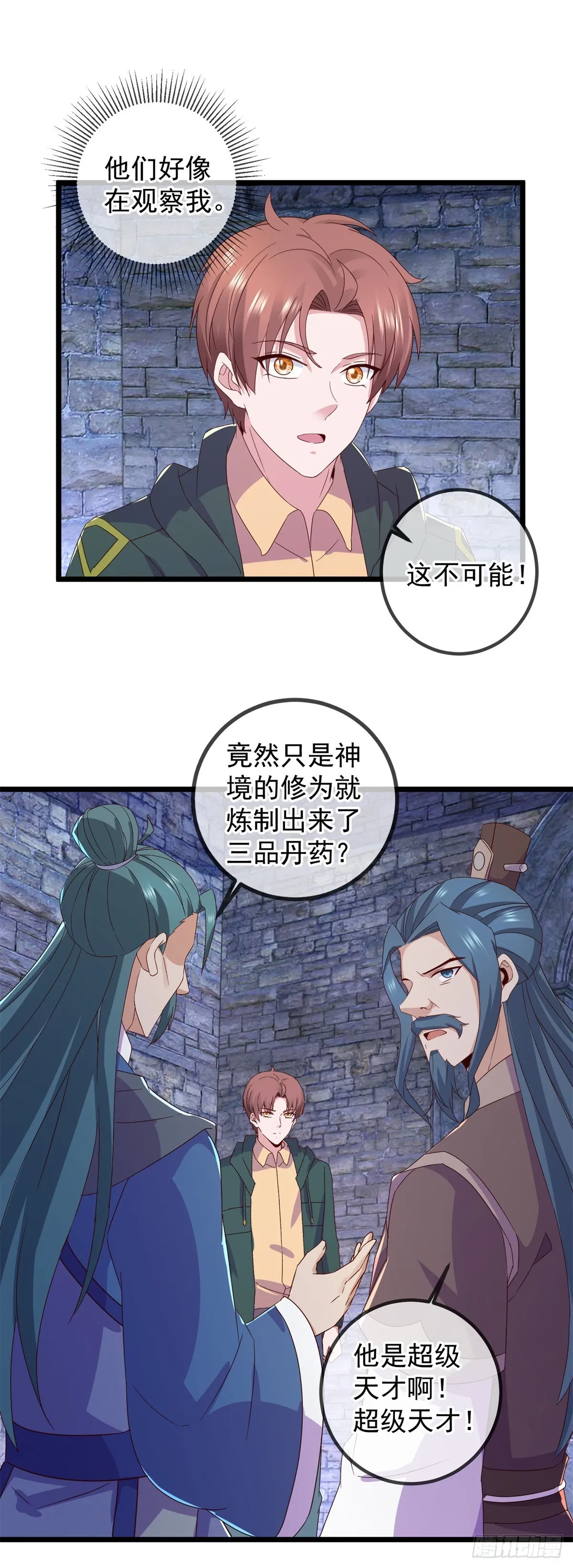 第250话 奸细 第19页