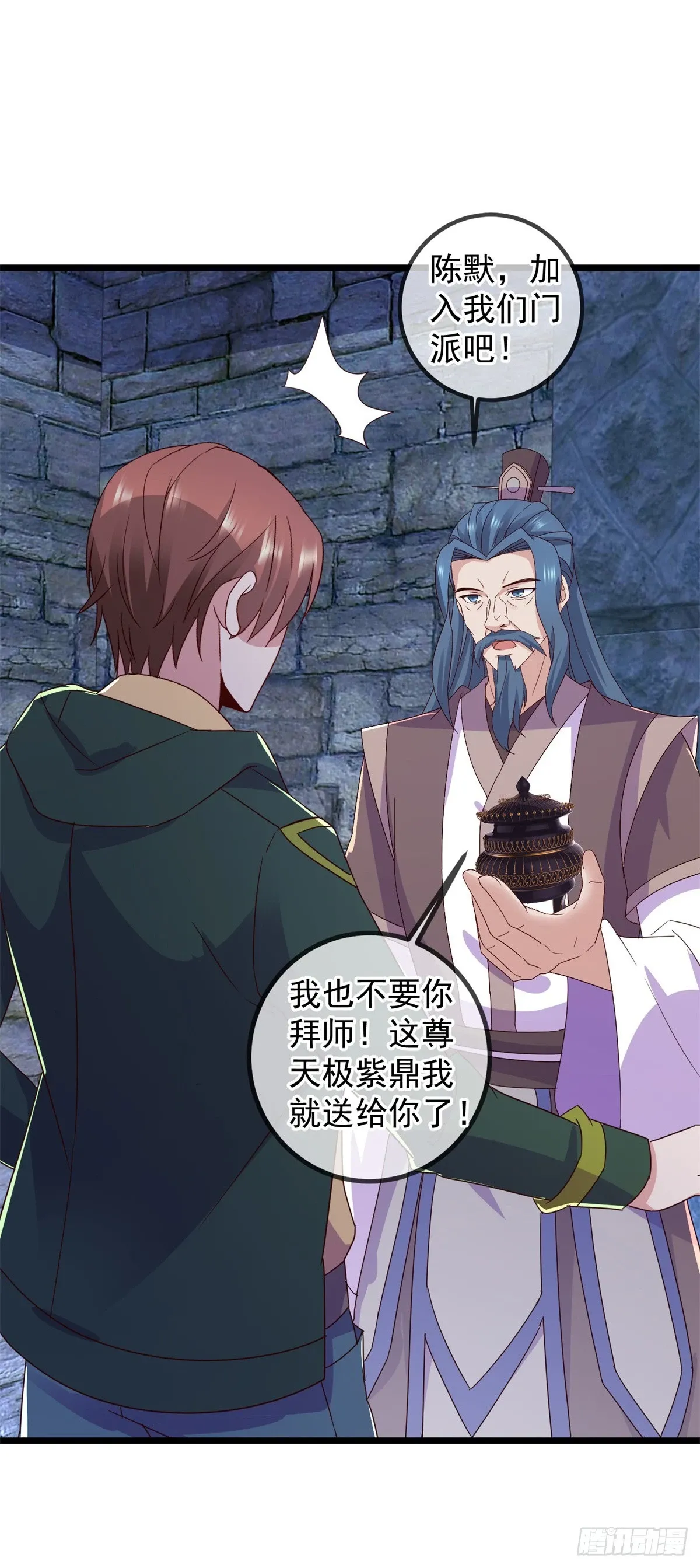 第250话 奸细 第20页