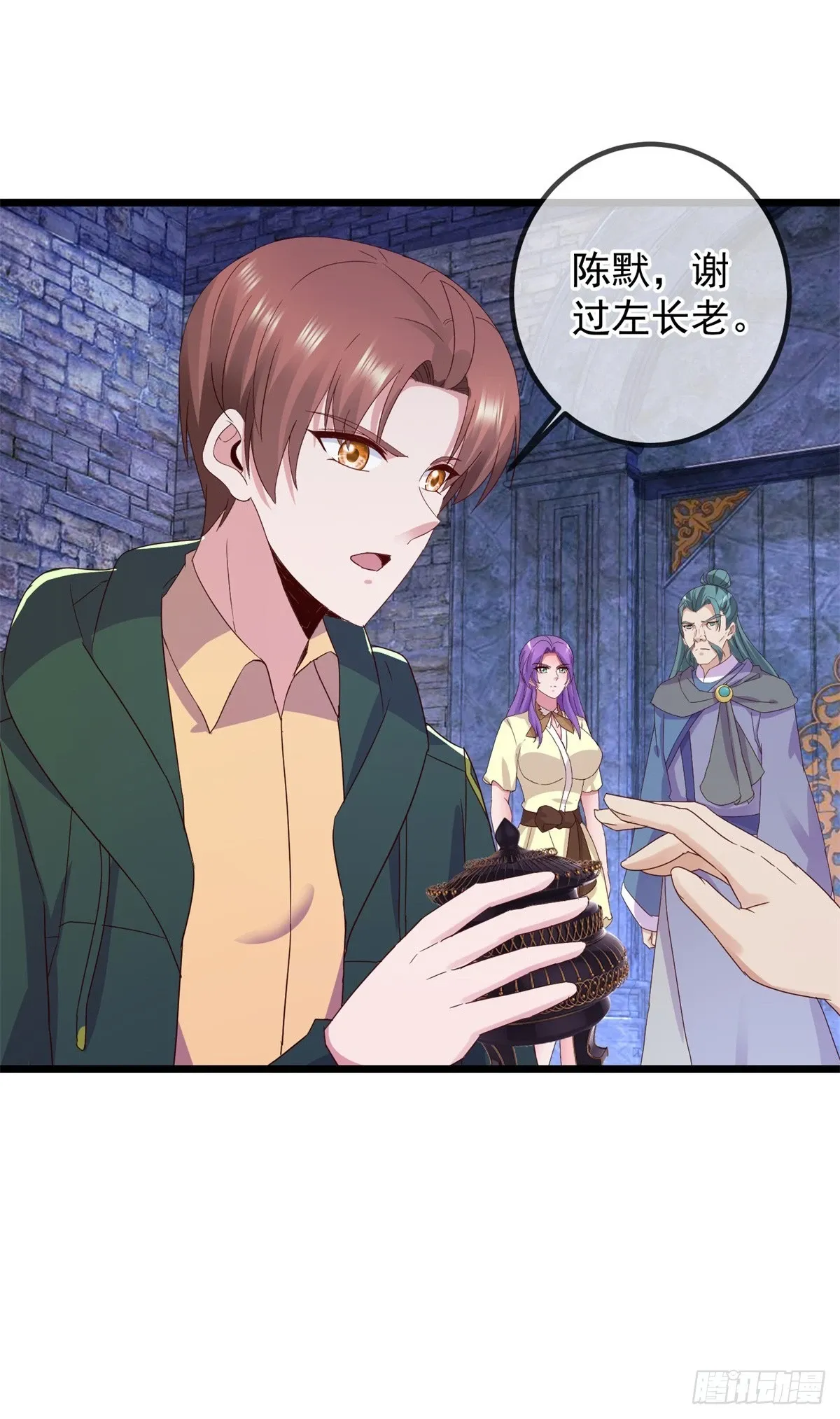 第250话 奸细 第21页