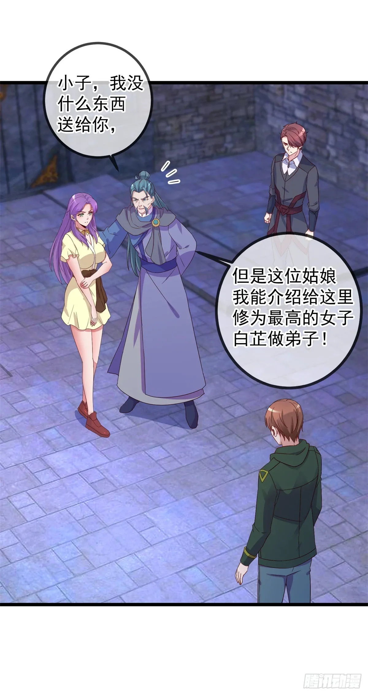 第250话 奸细 第22页