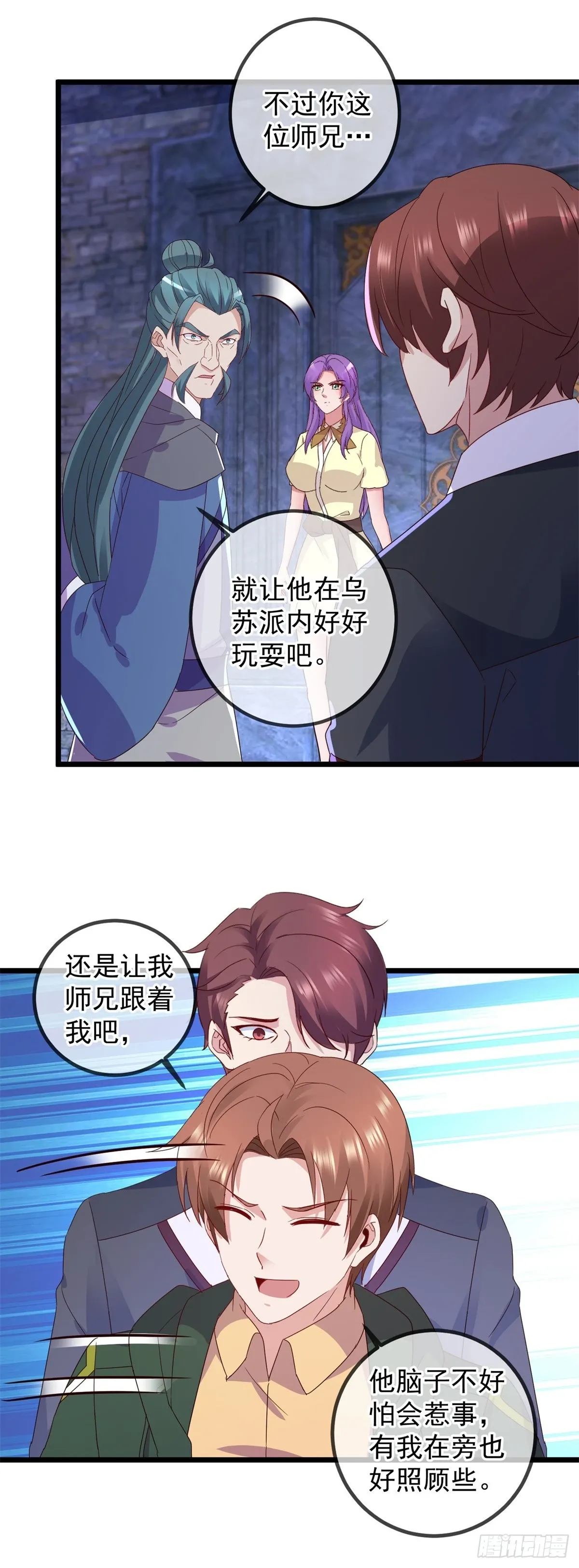 第250话 奸细 第23页