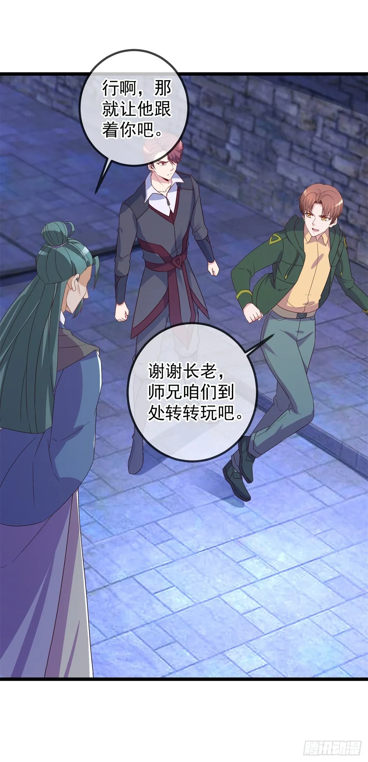 第250话 奸细 第24页