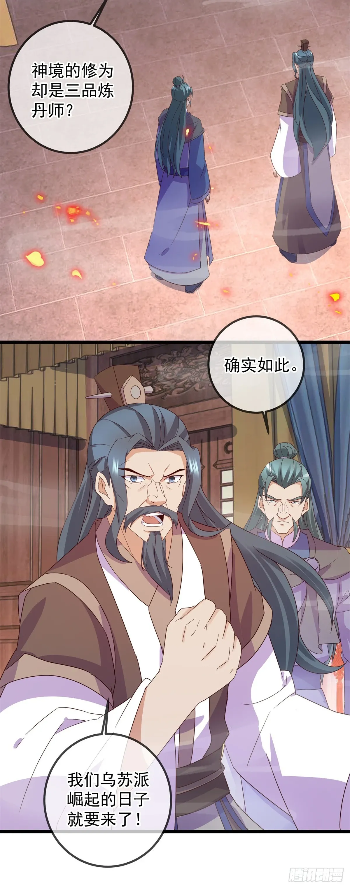 第250话 奸细 第26页