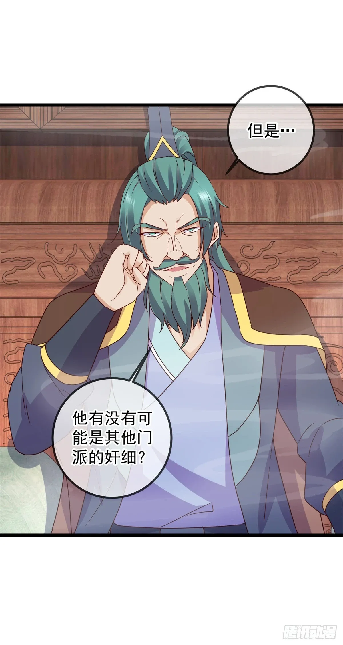 第250话 奸细 第27页