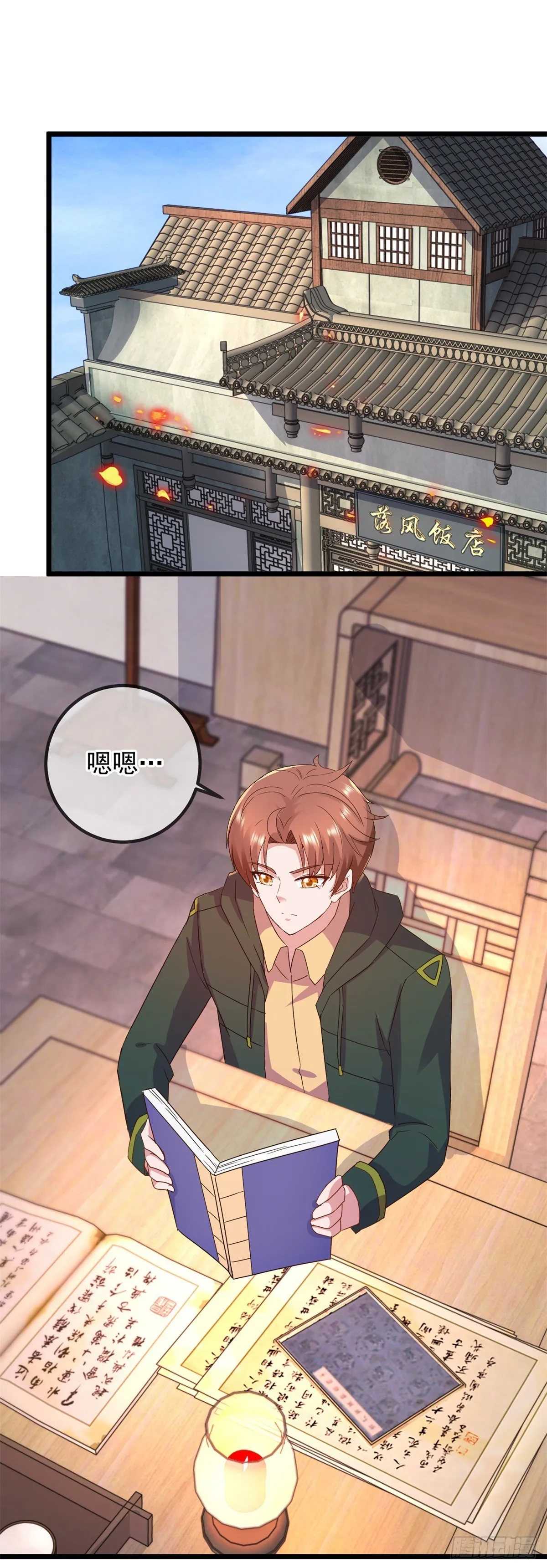 第249话 证明 第2页