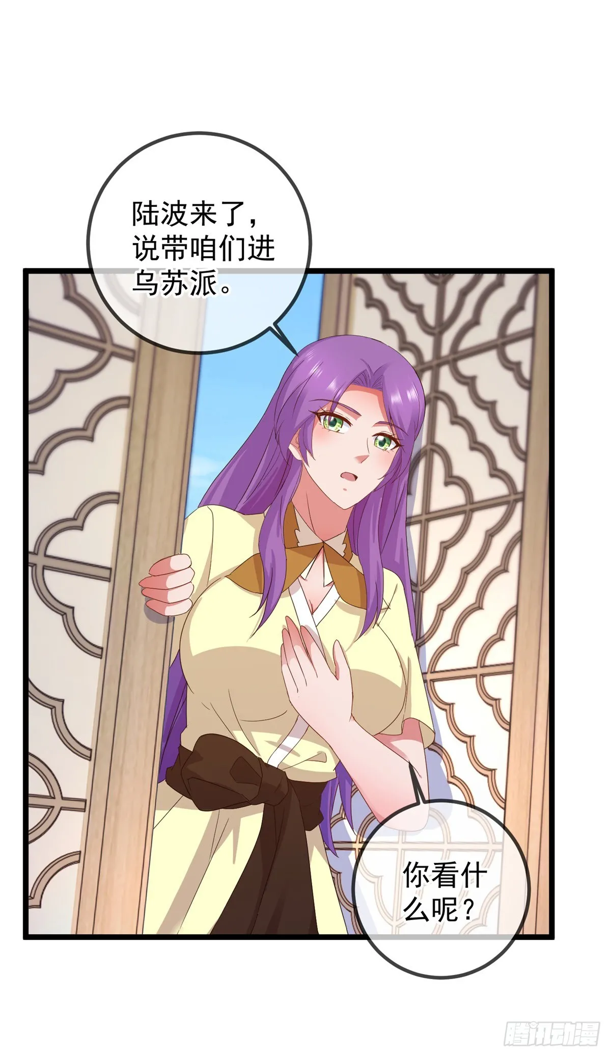 第249话 证明 第3页