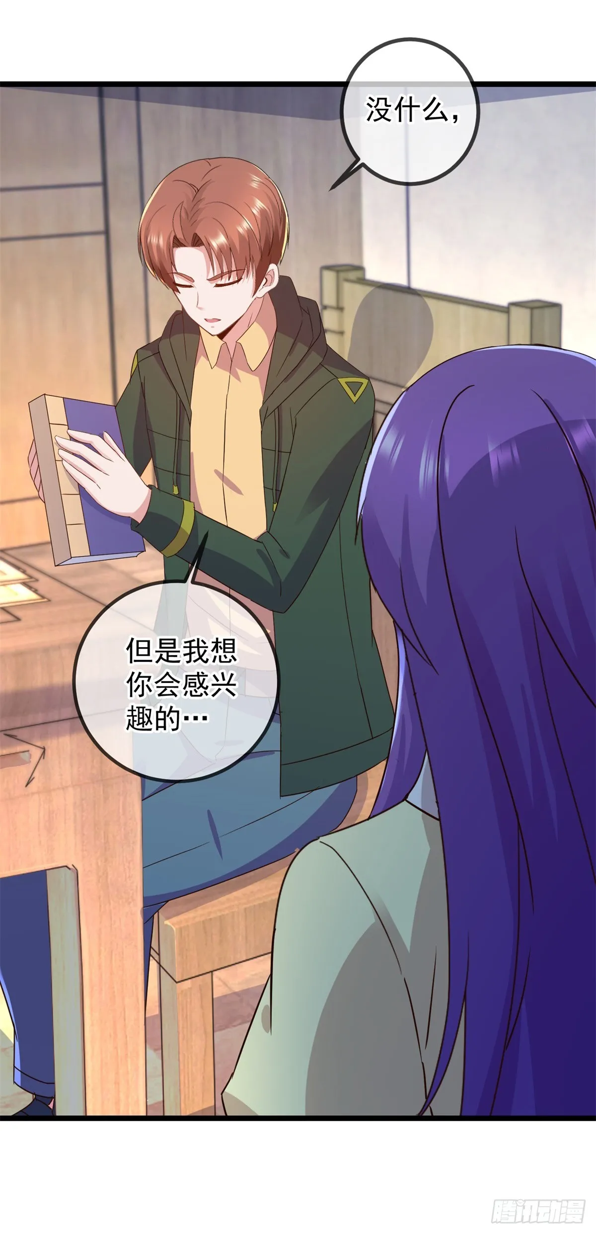第249话 证明 第4页