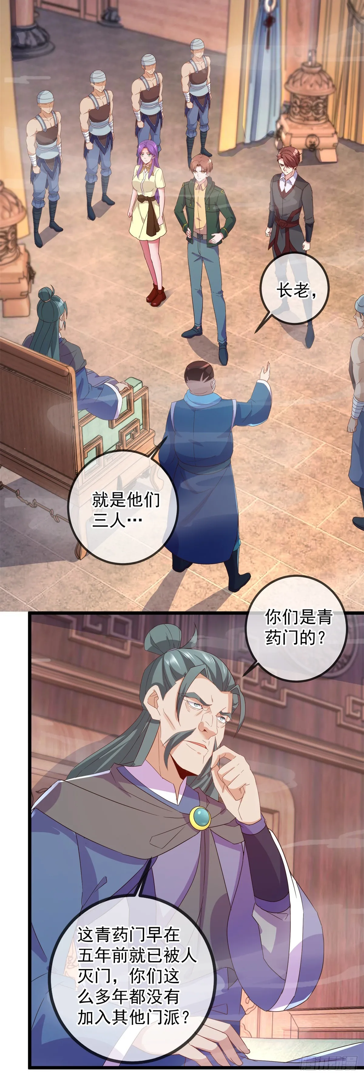 第249话 证明 第6页