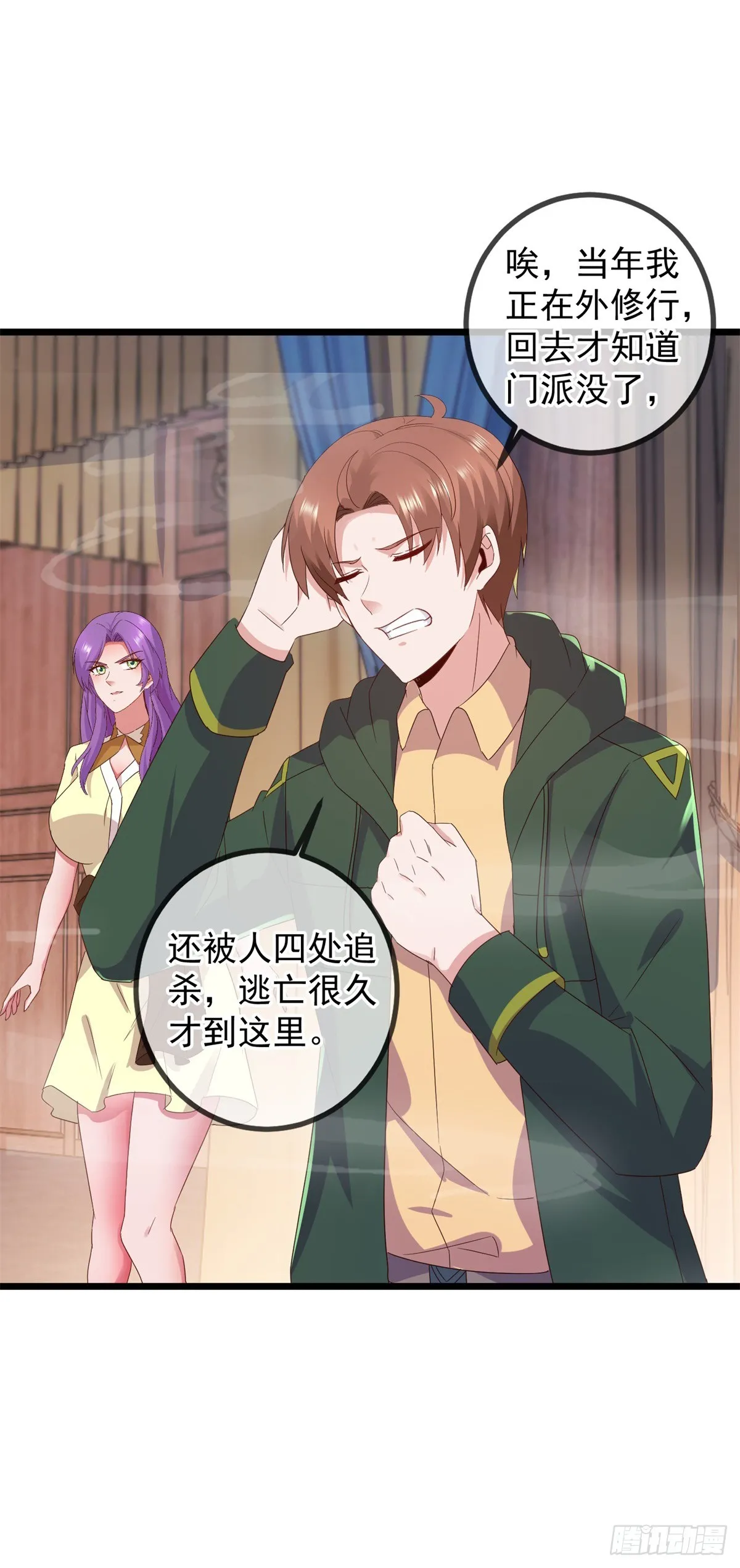 第249话 证明 第7页