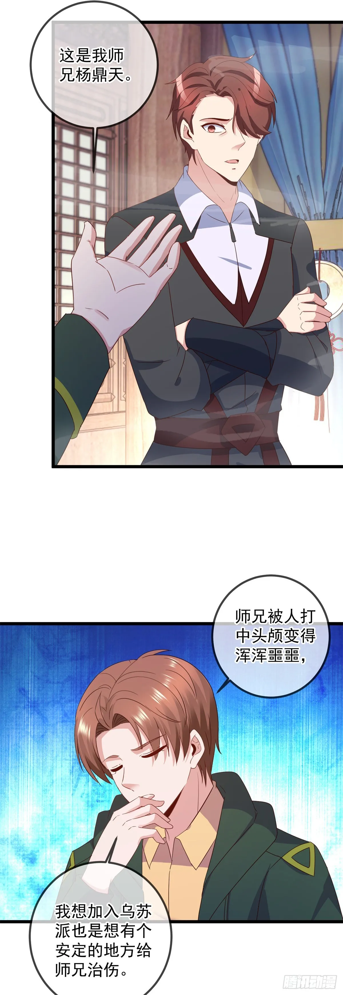 第249话 证明 第9页