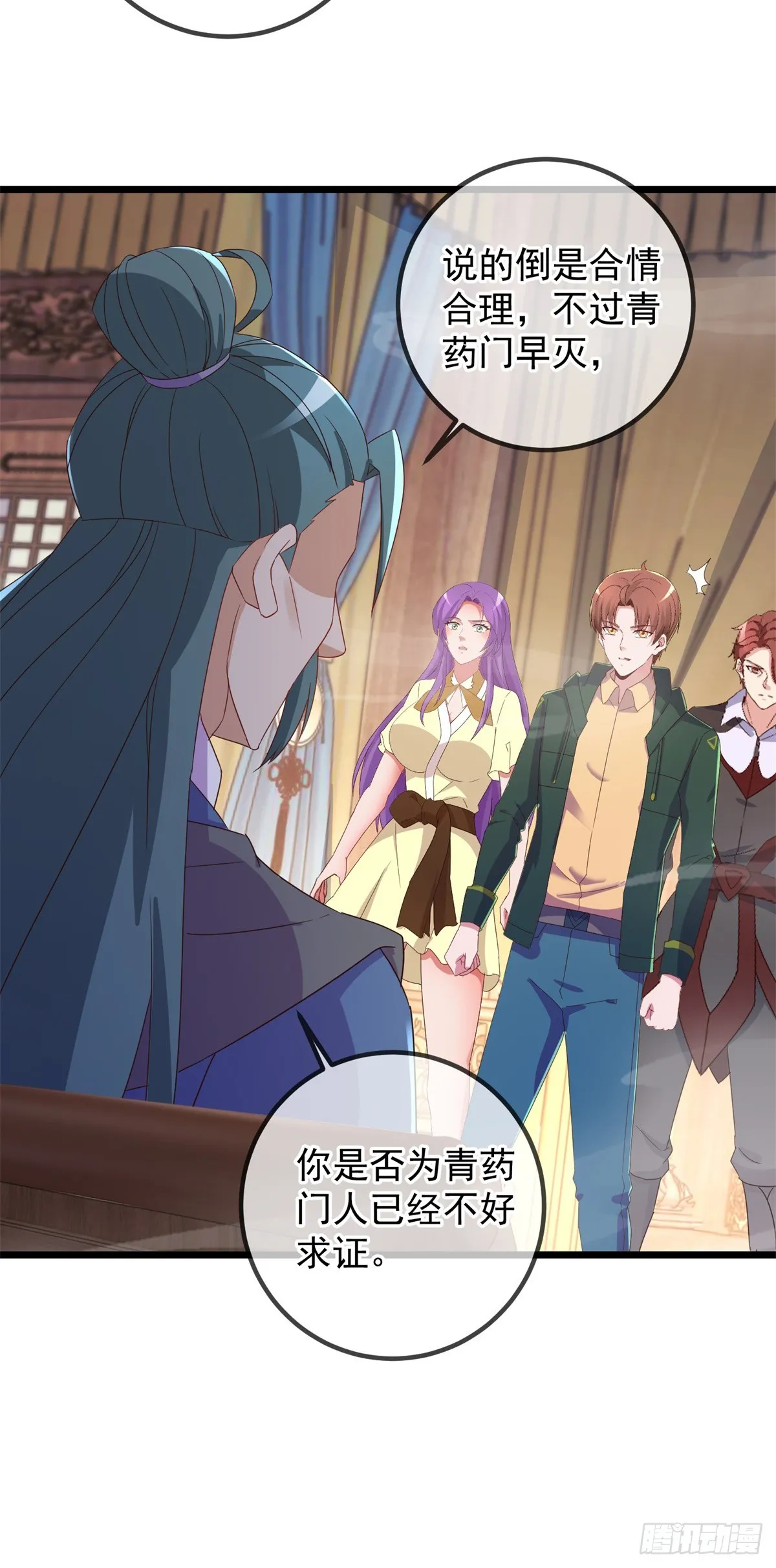 第249话 证明 第10页