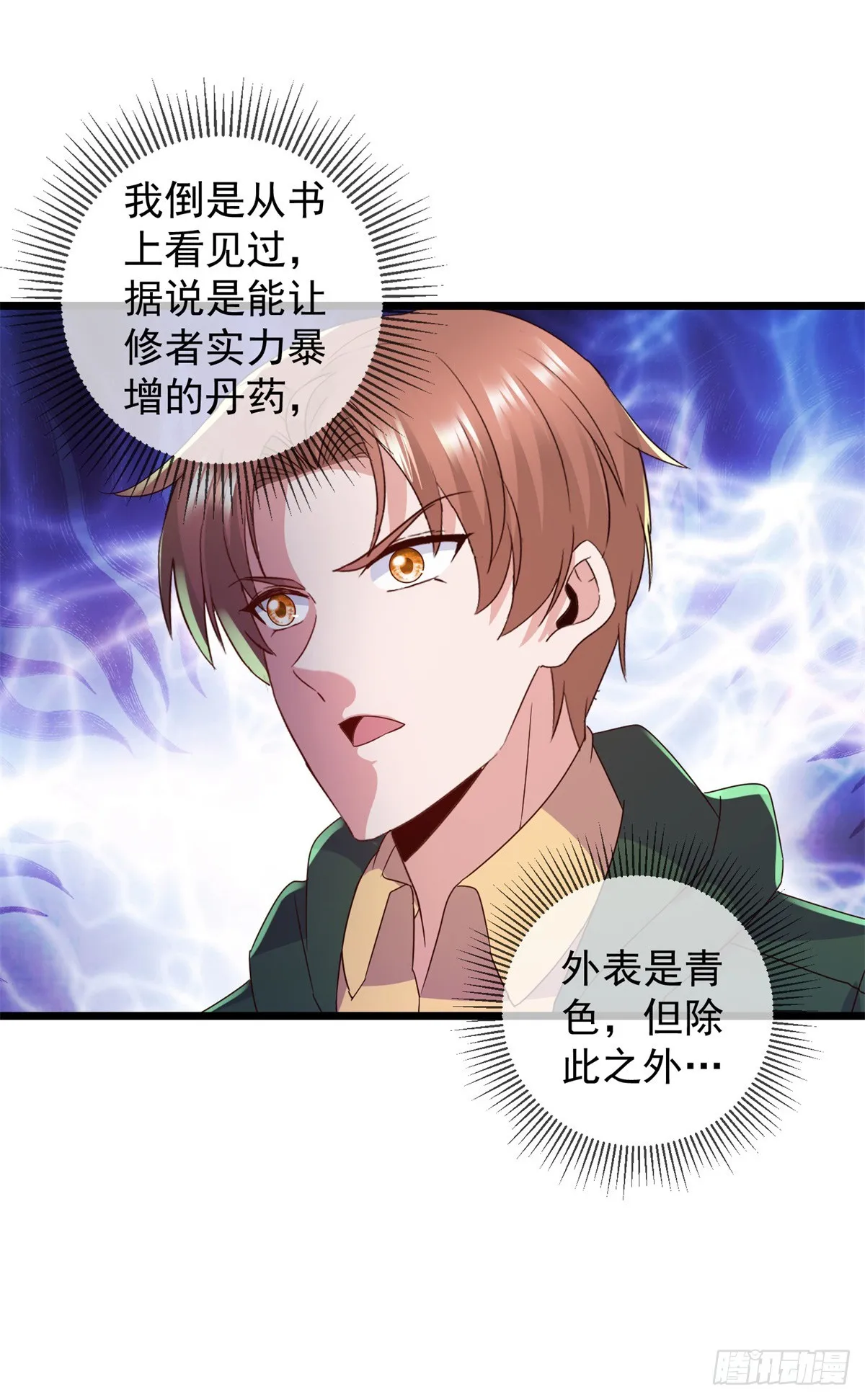 第249话 证明 第12页