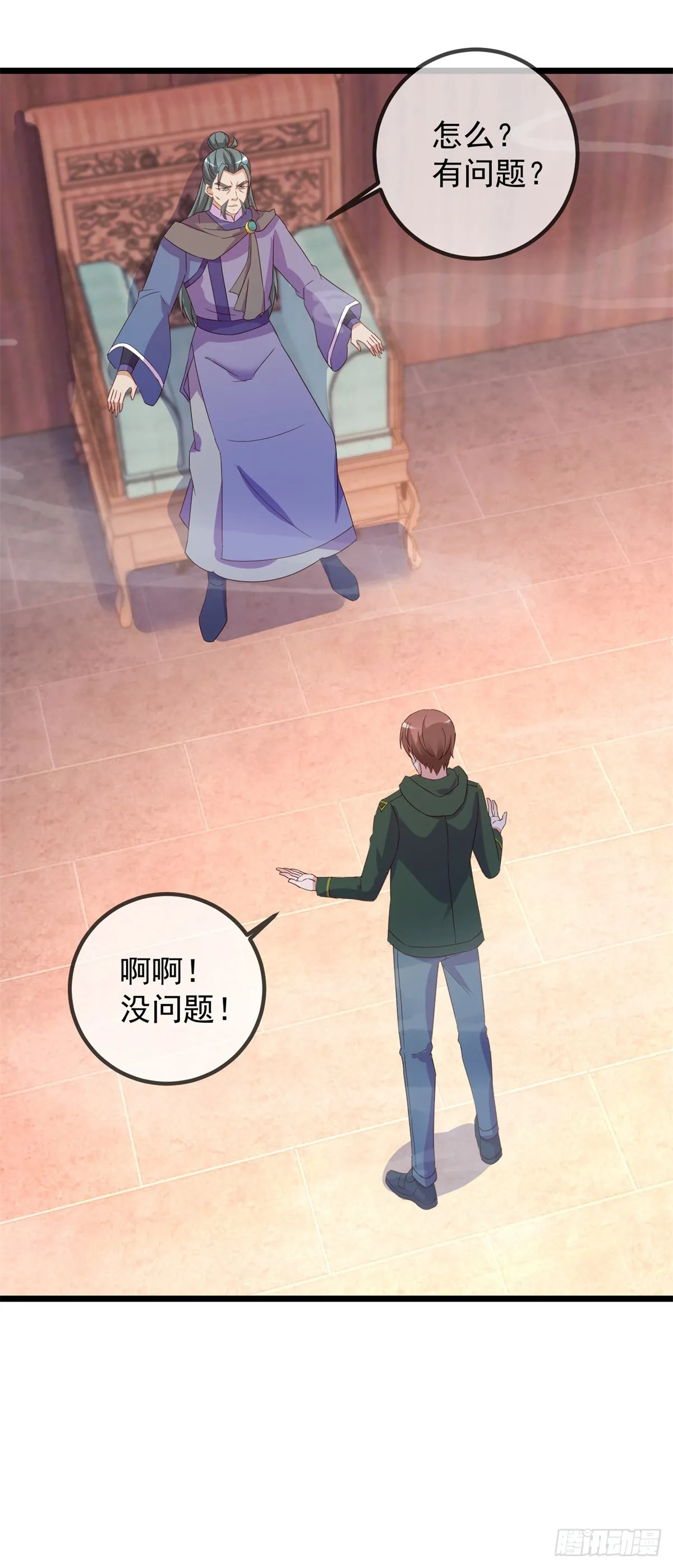 第249话 证明 第13页