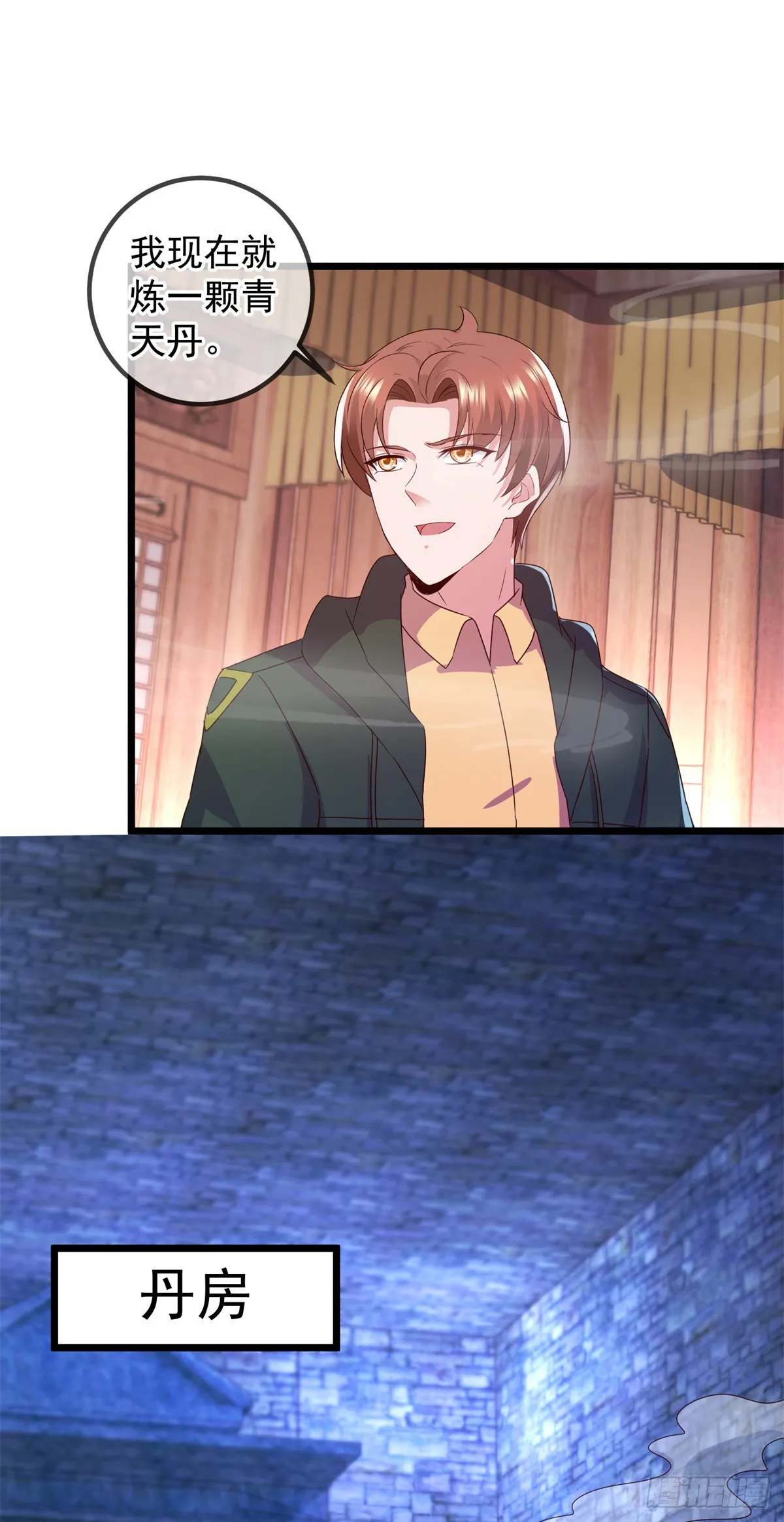 第249话 证明 第14页