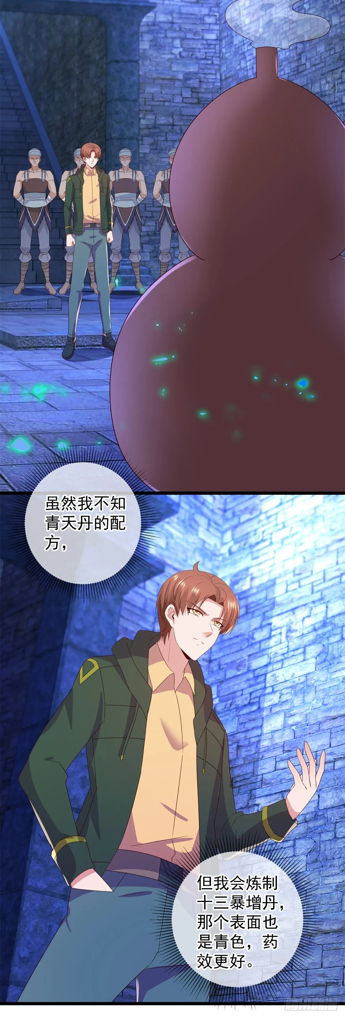 第249话 证明 第15页