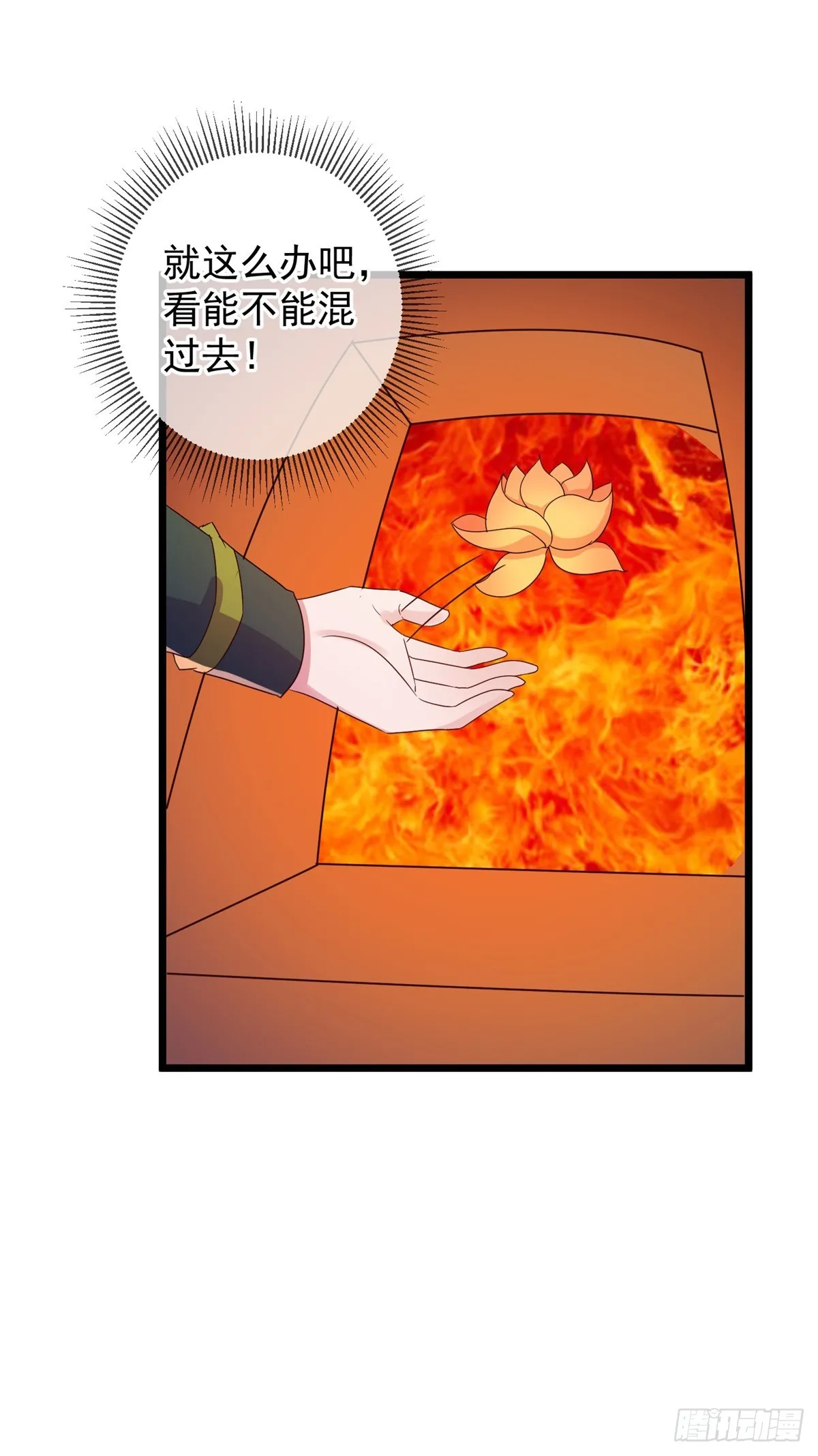 第249话 证明 第16页