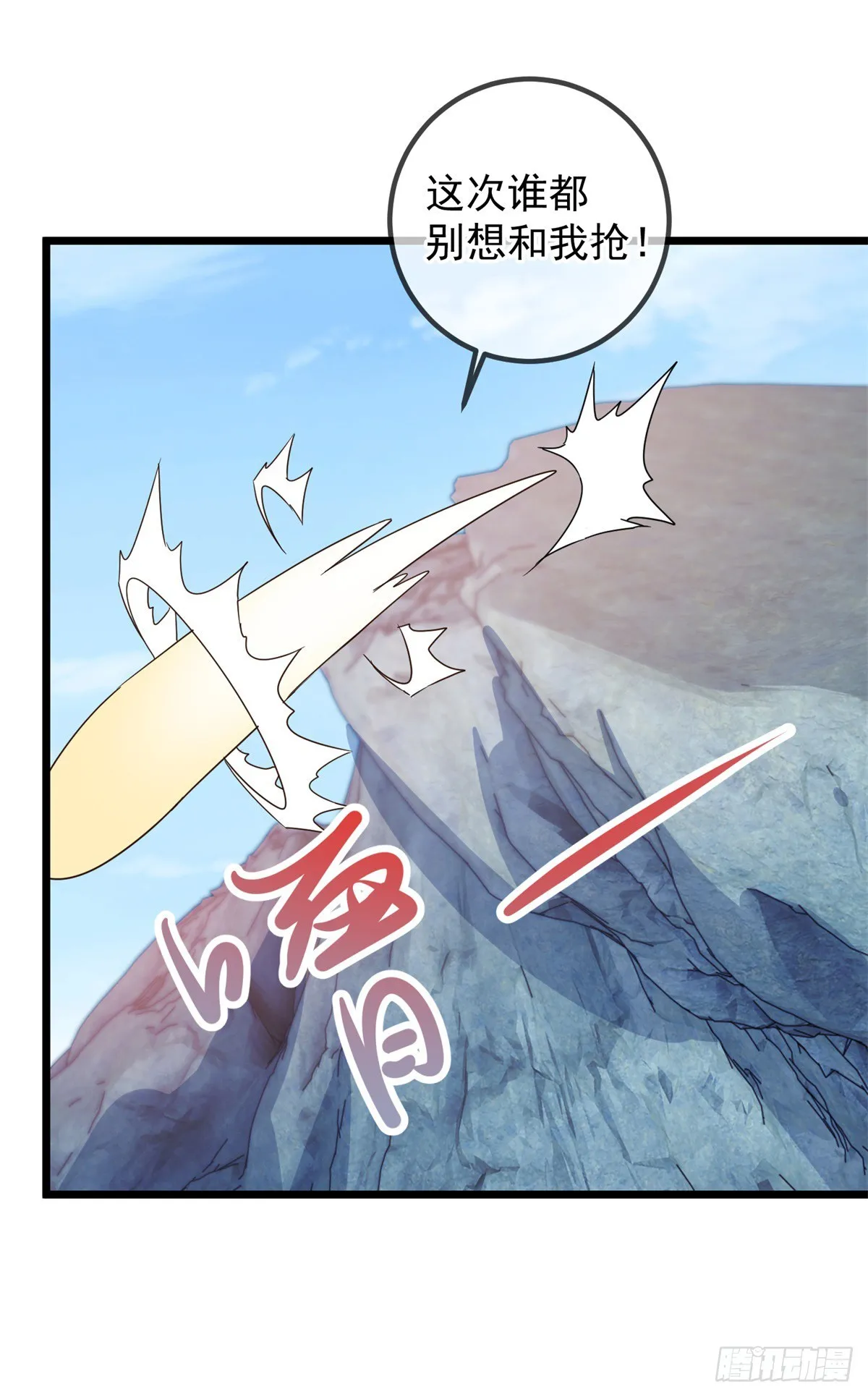 第249话 证明 第20页