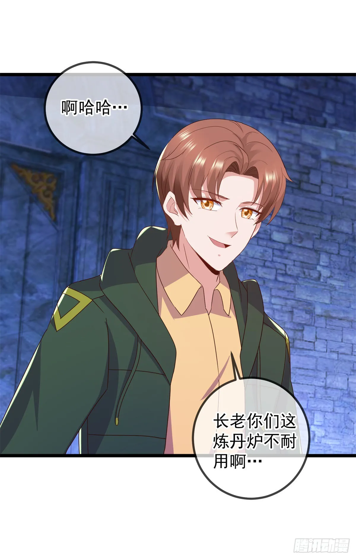第249话 证明 第23页
