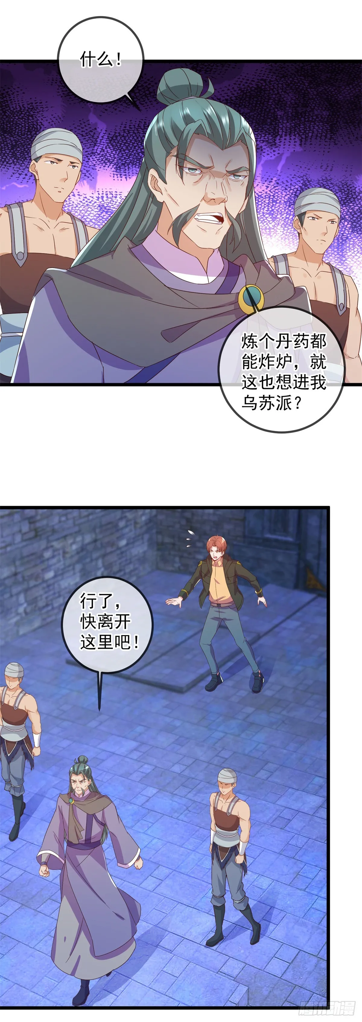 第249话 证明 第24页