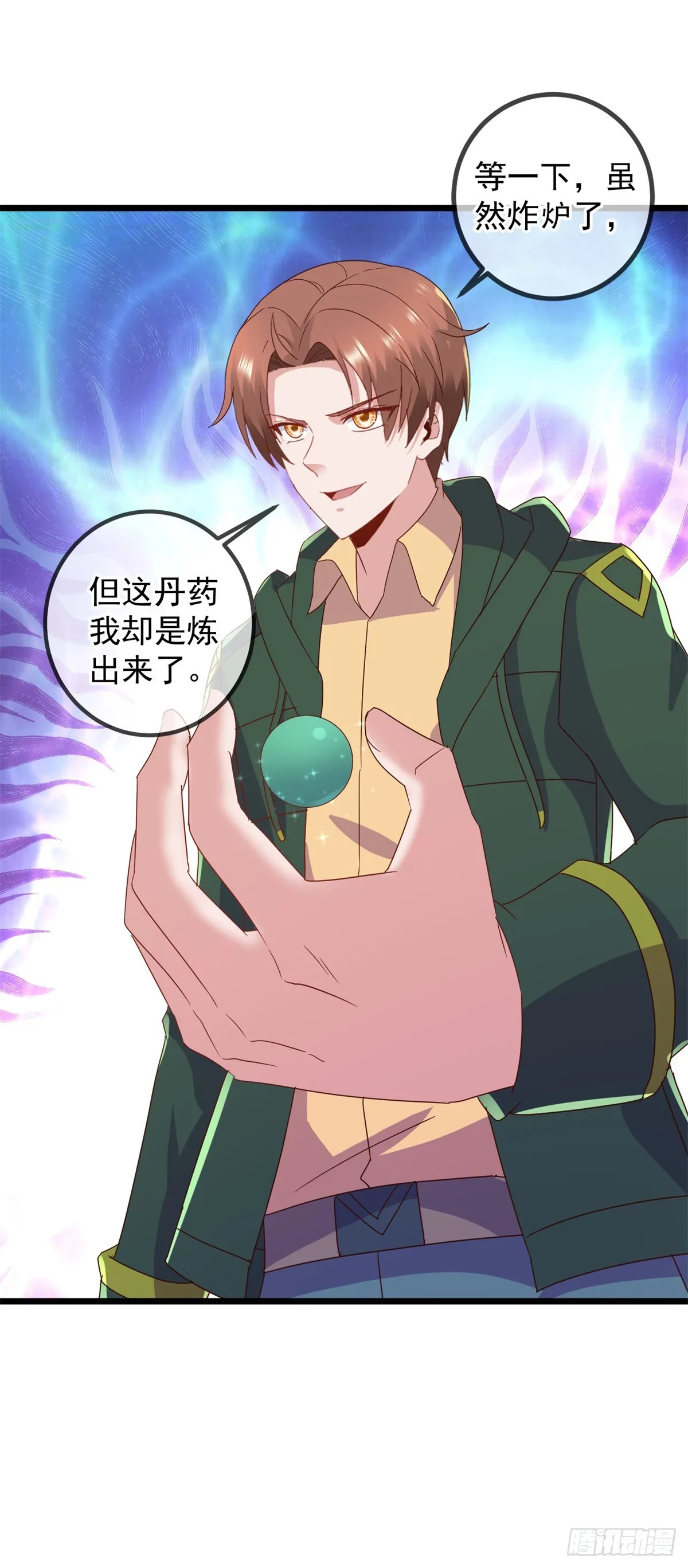 第249话 证明 第25页
