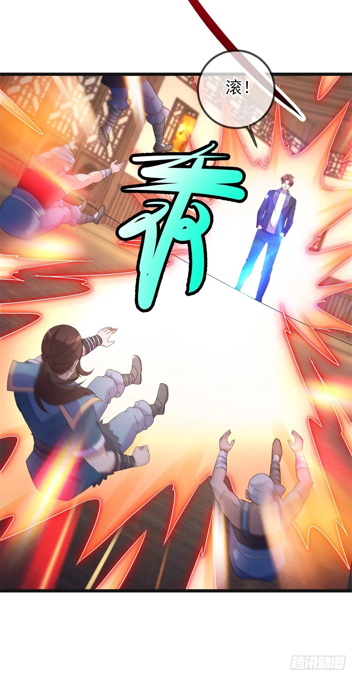 第248话 靠山 第3页