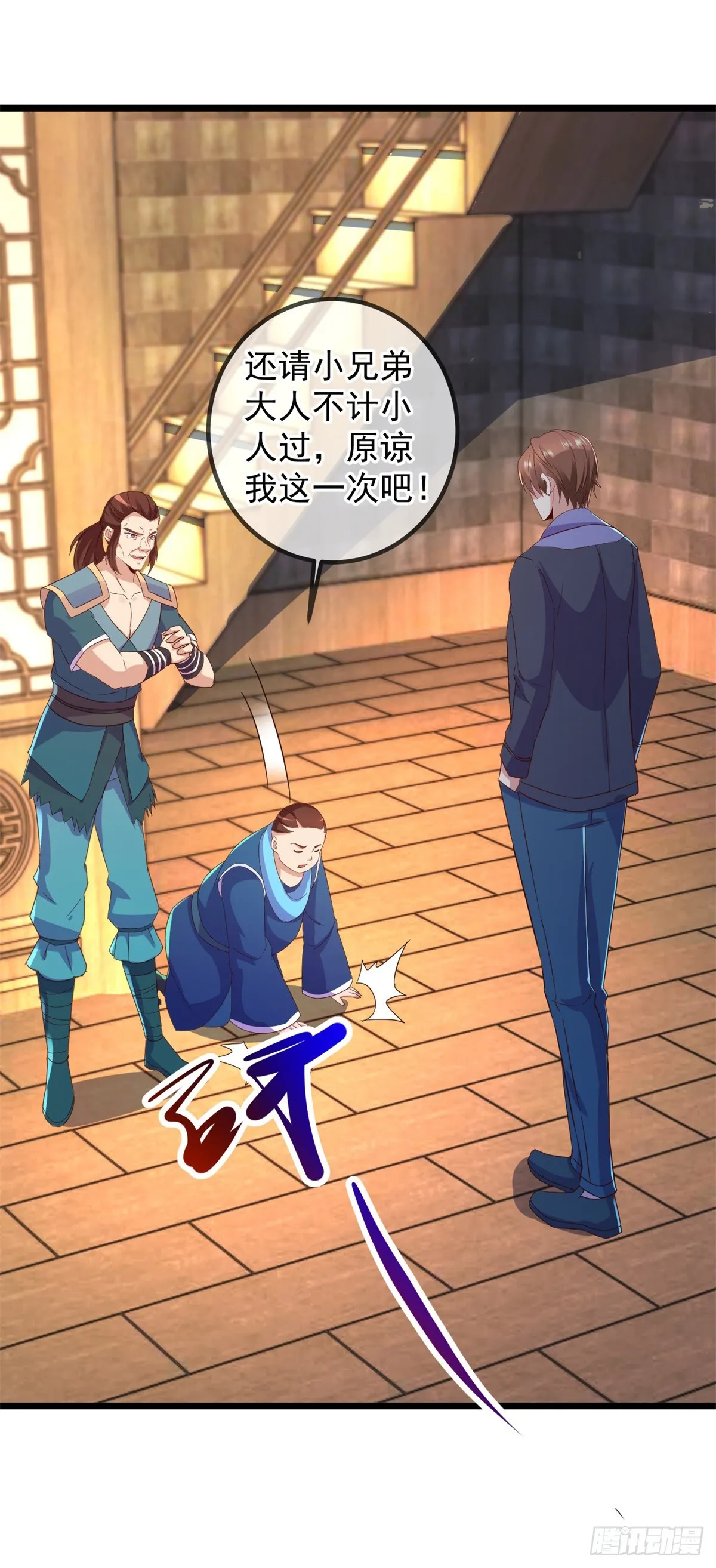 第248话 靠山 第7页