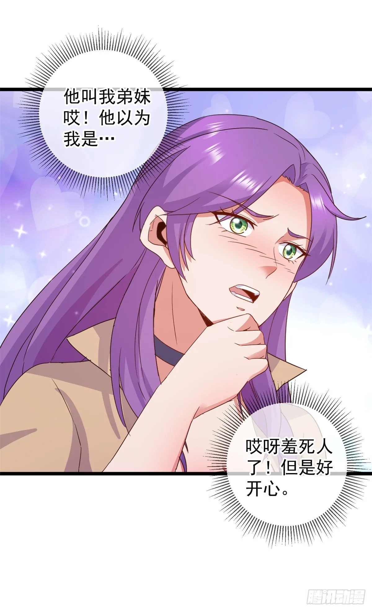 第248话 靠山 第10页