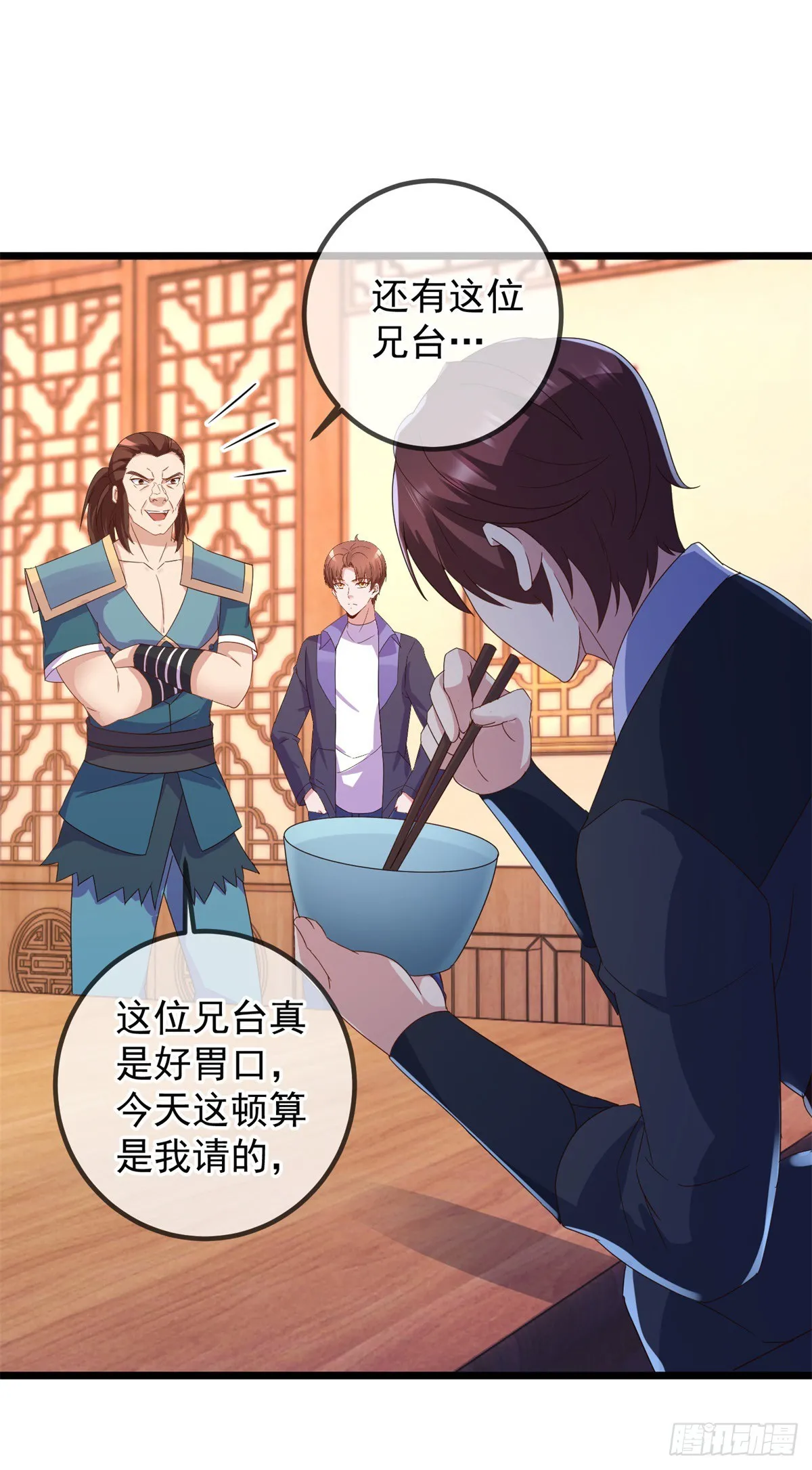 第248话 靠山 第11页