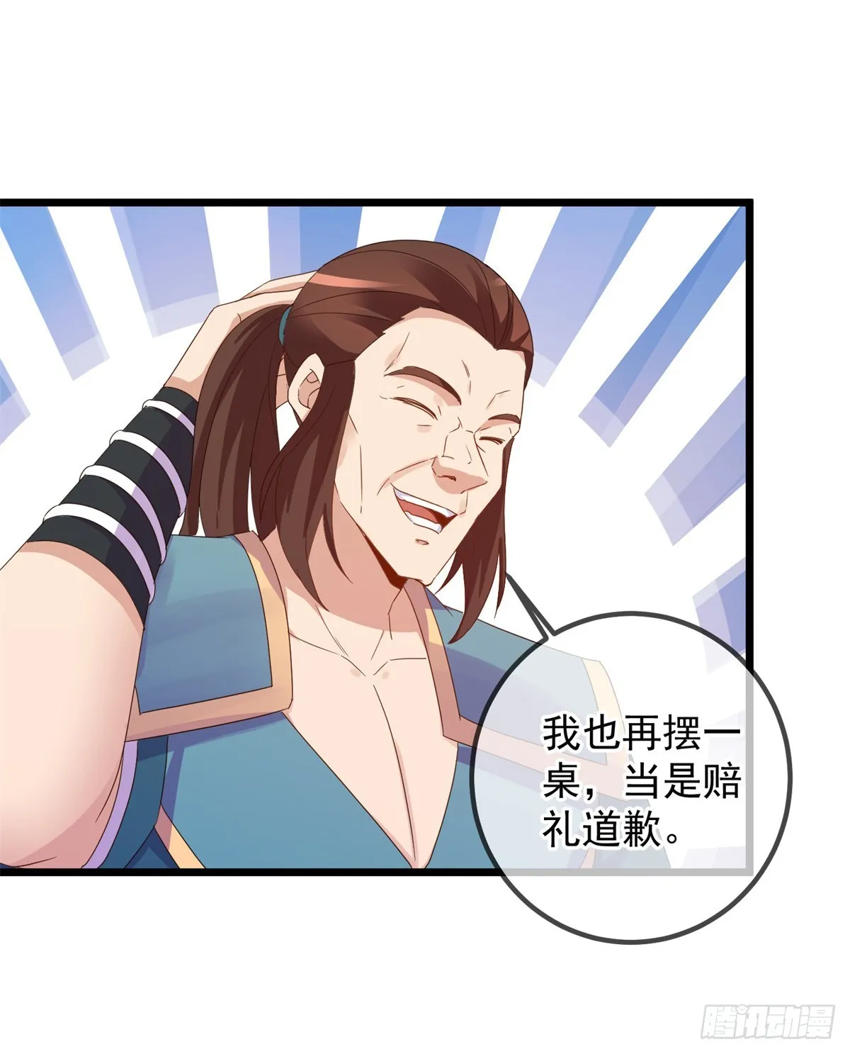 第248话 靠山 第12页