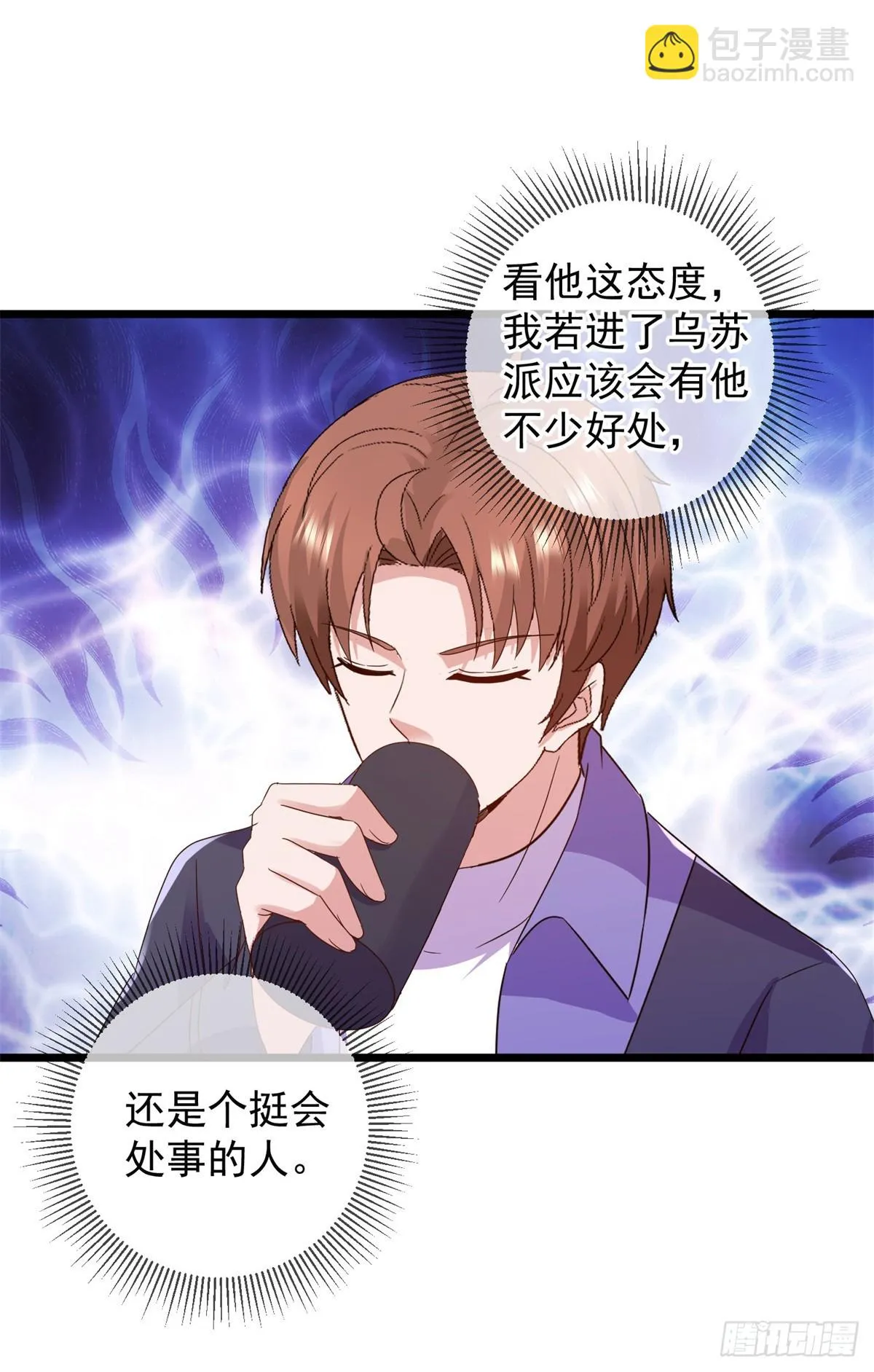 第248话 靠山 第14页