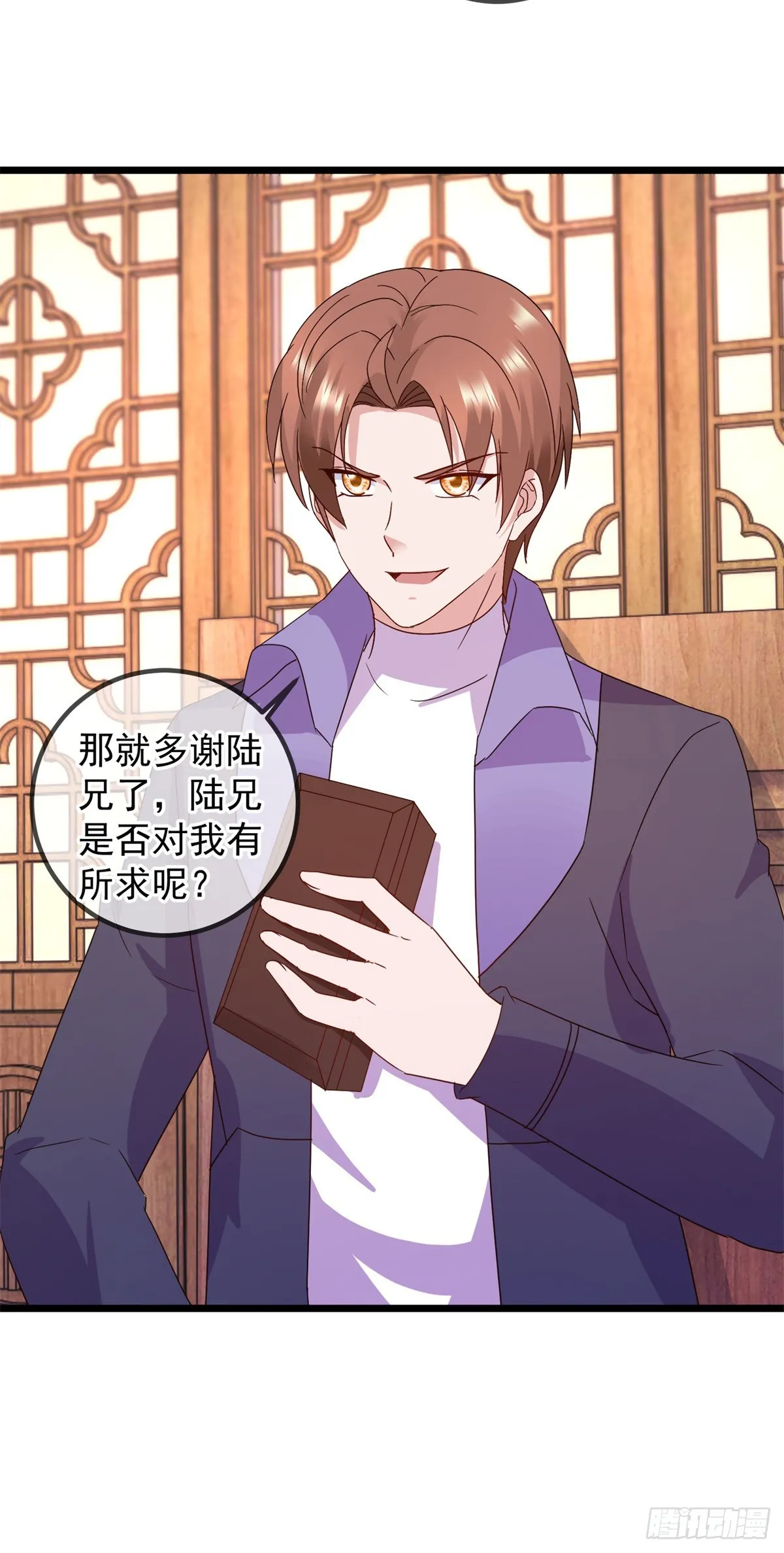 第248话 靠山 第20页