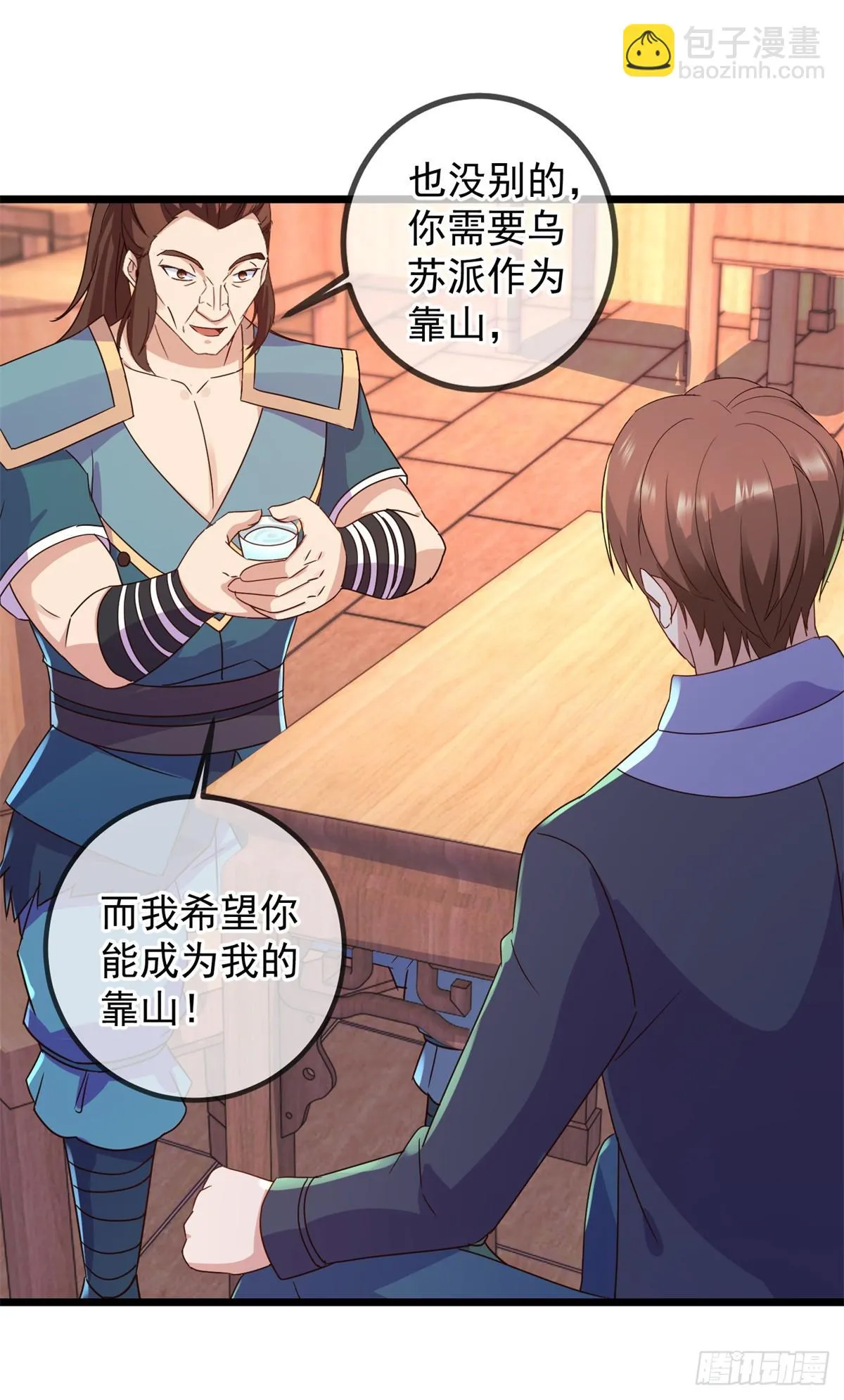 第248话 靠山 第21页