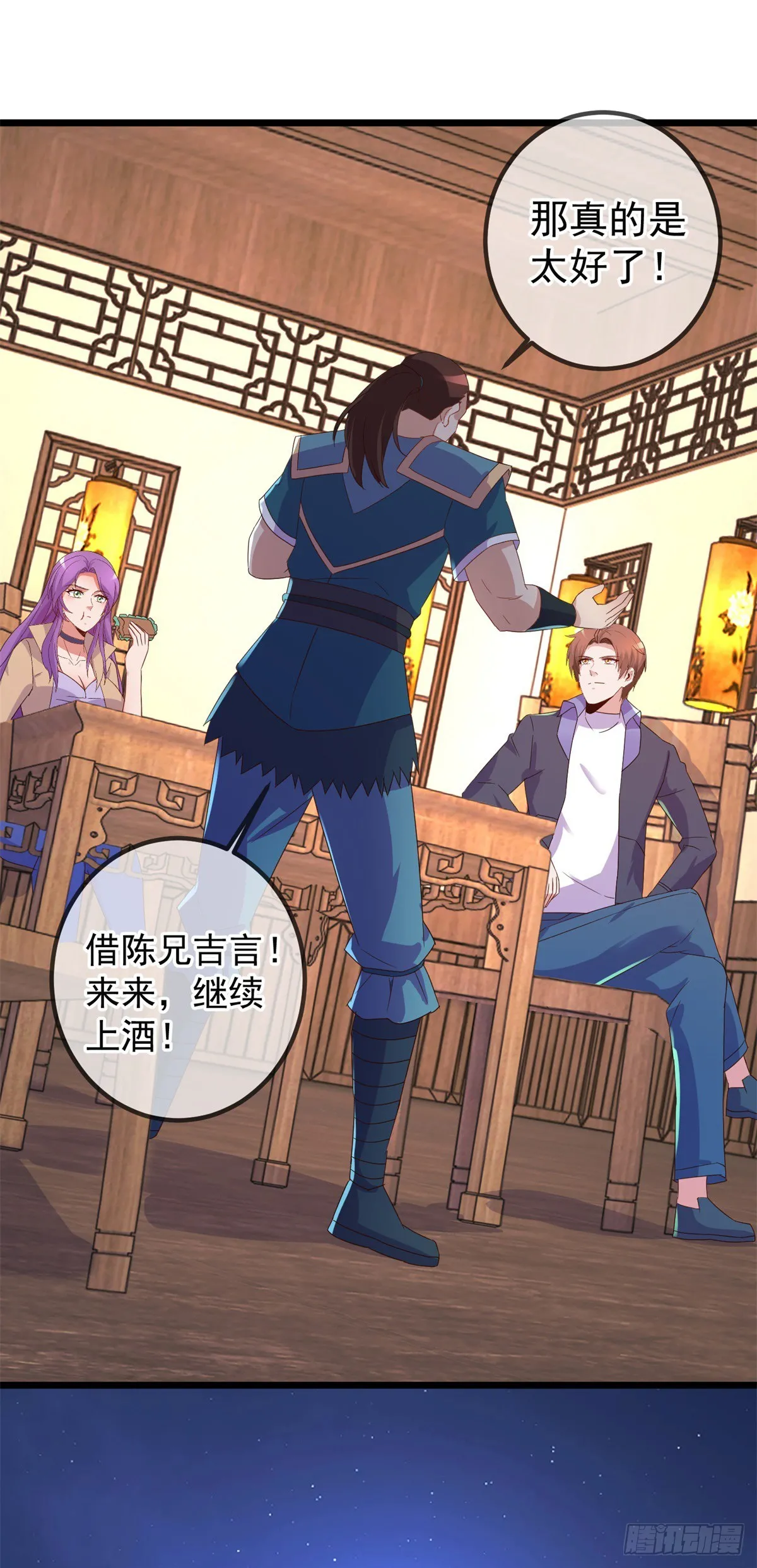 第248话 靠山 第24页