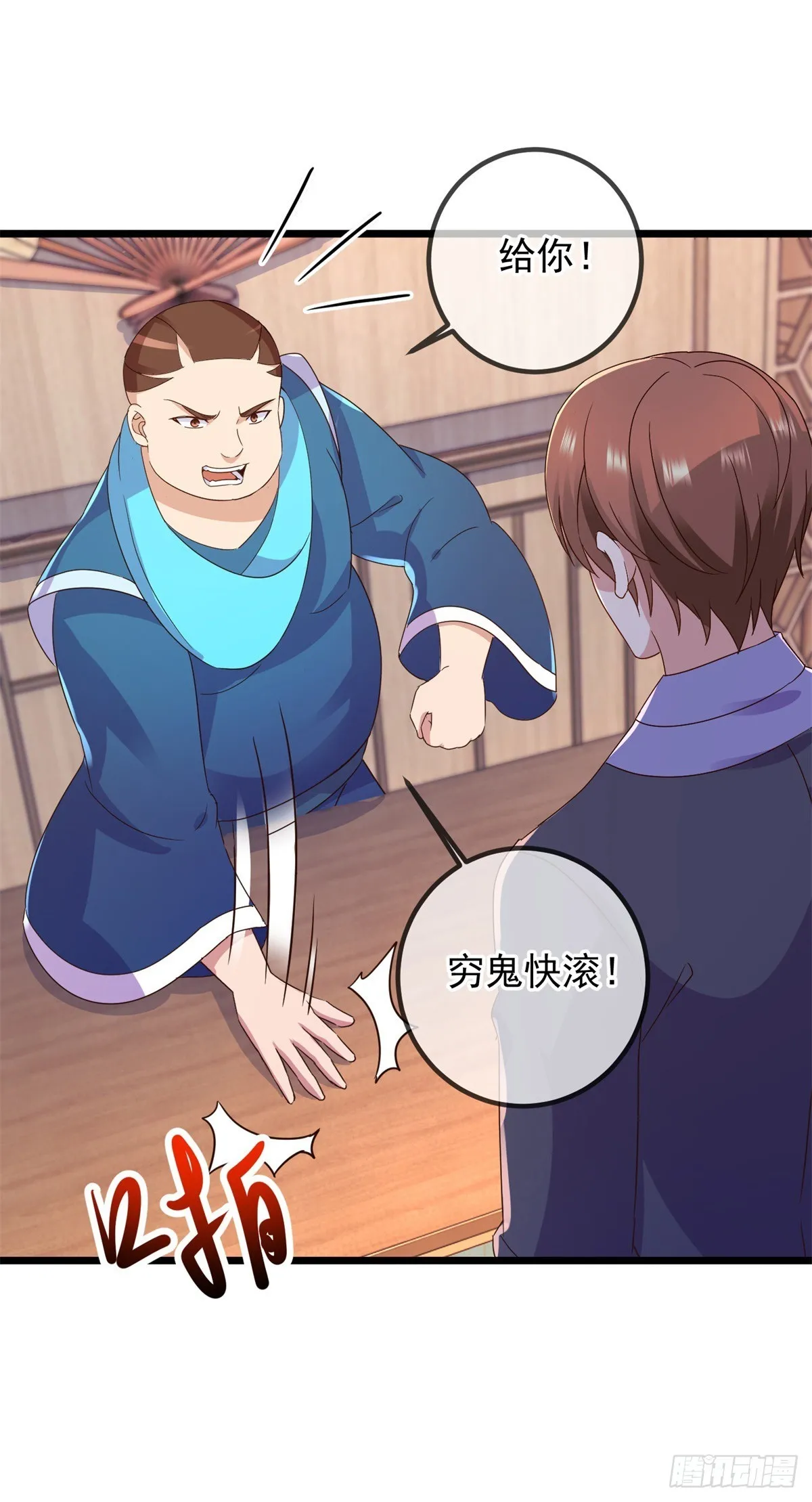 第247话 灵石 第2页