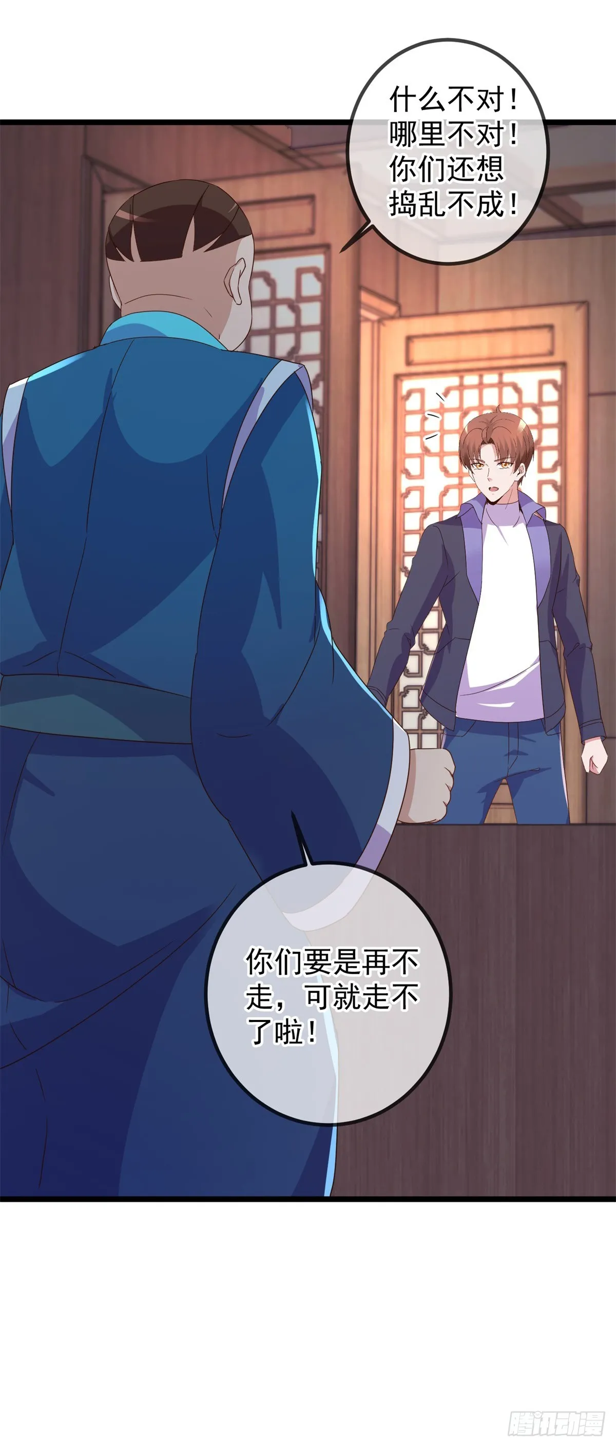 第247话 灵石 第4页