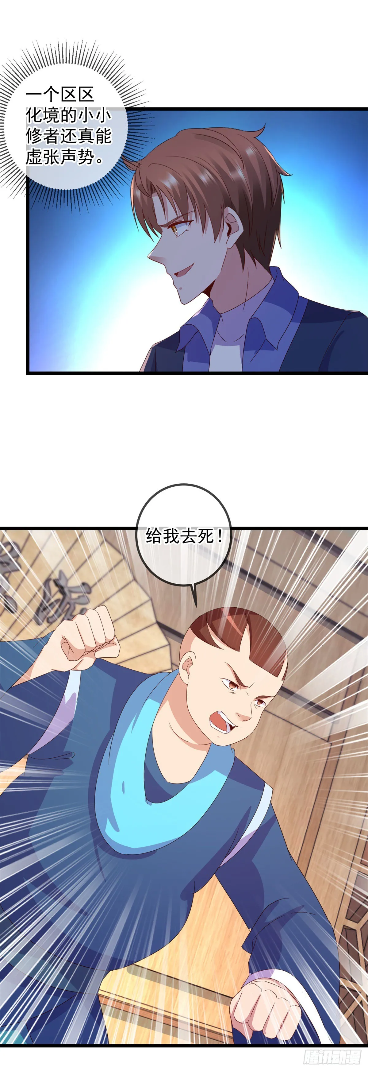 第247话 灵石 第5页