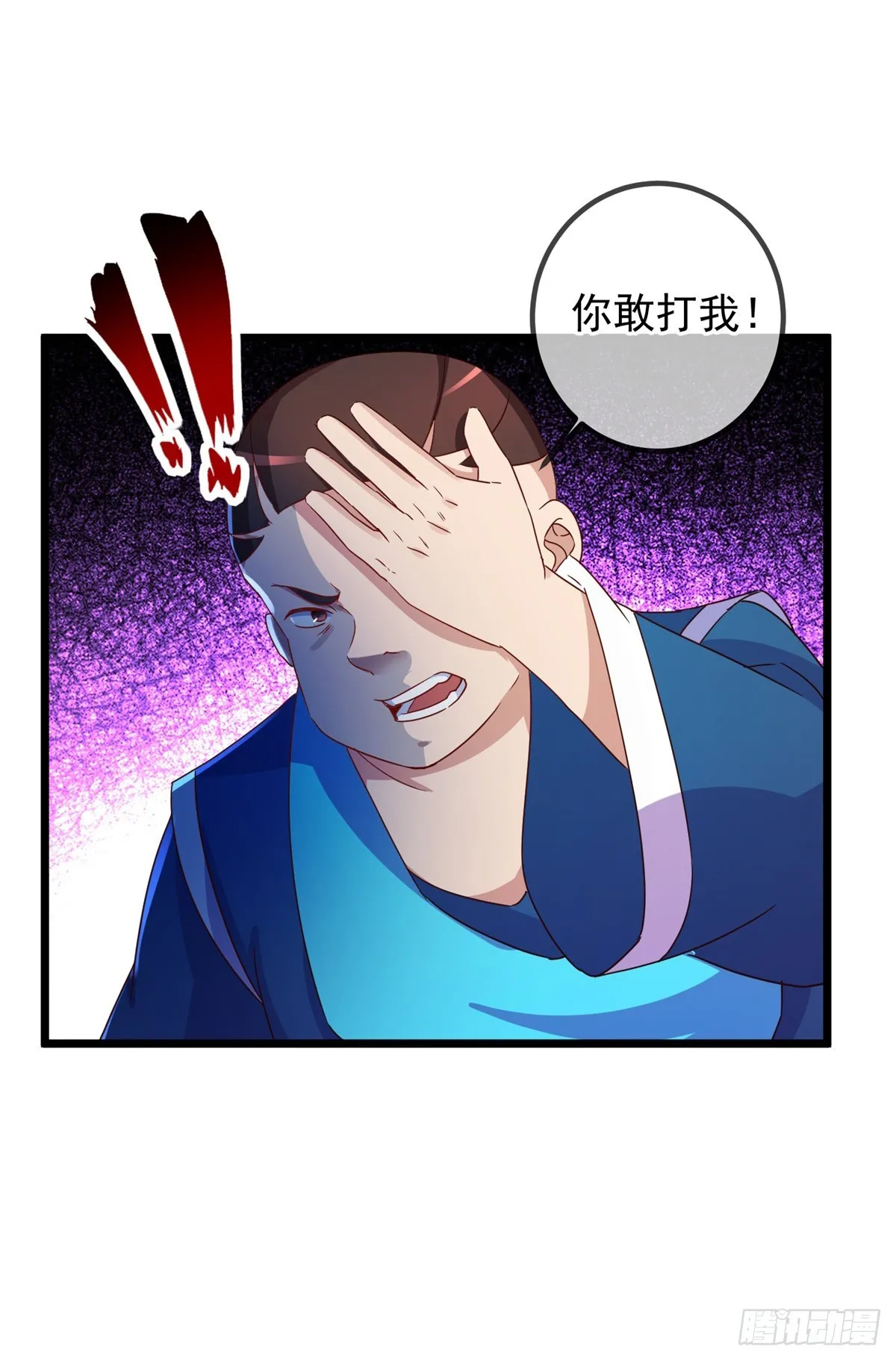 第247话 灵石 第7页